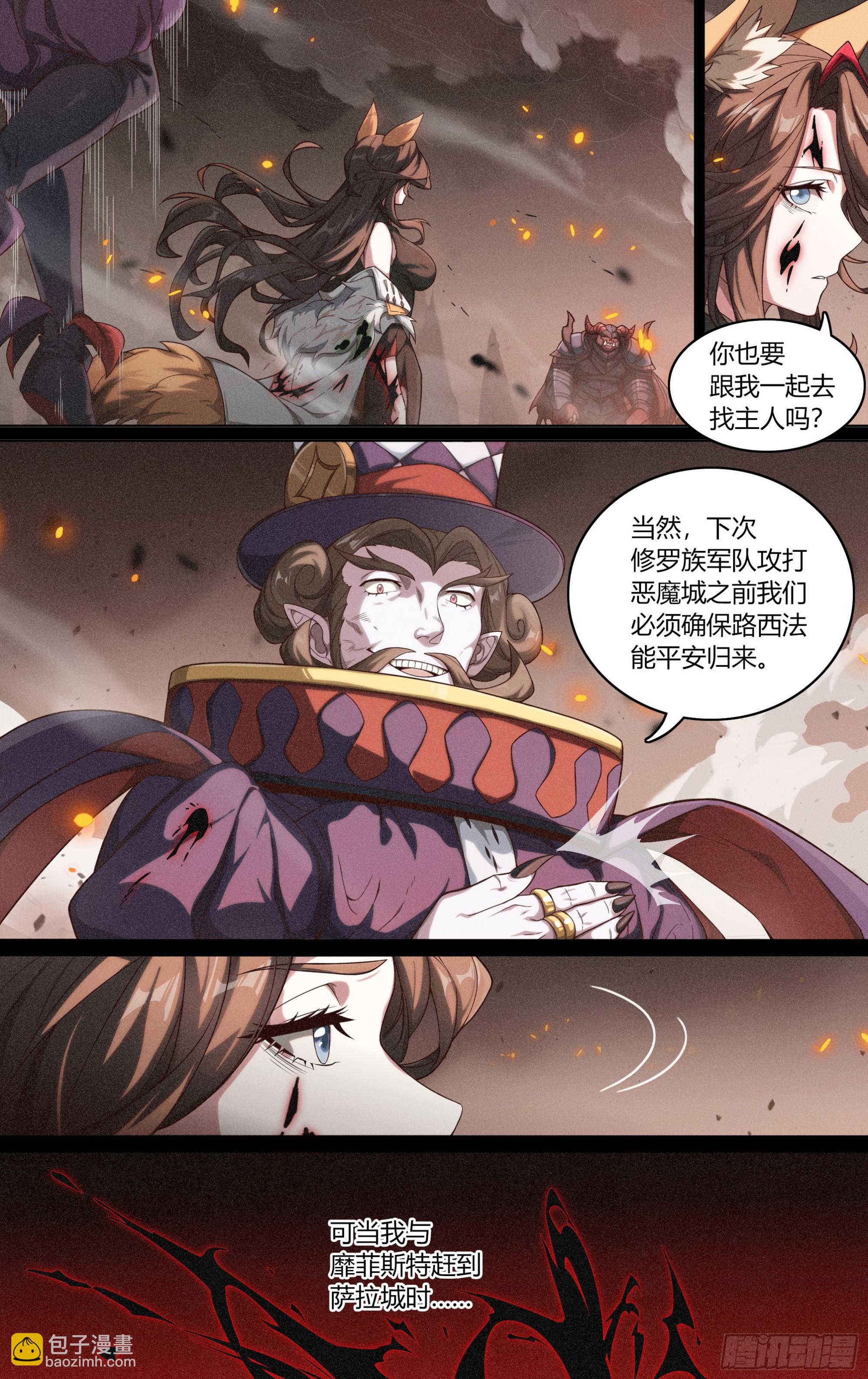293话.血色回忆（2）-第306话