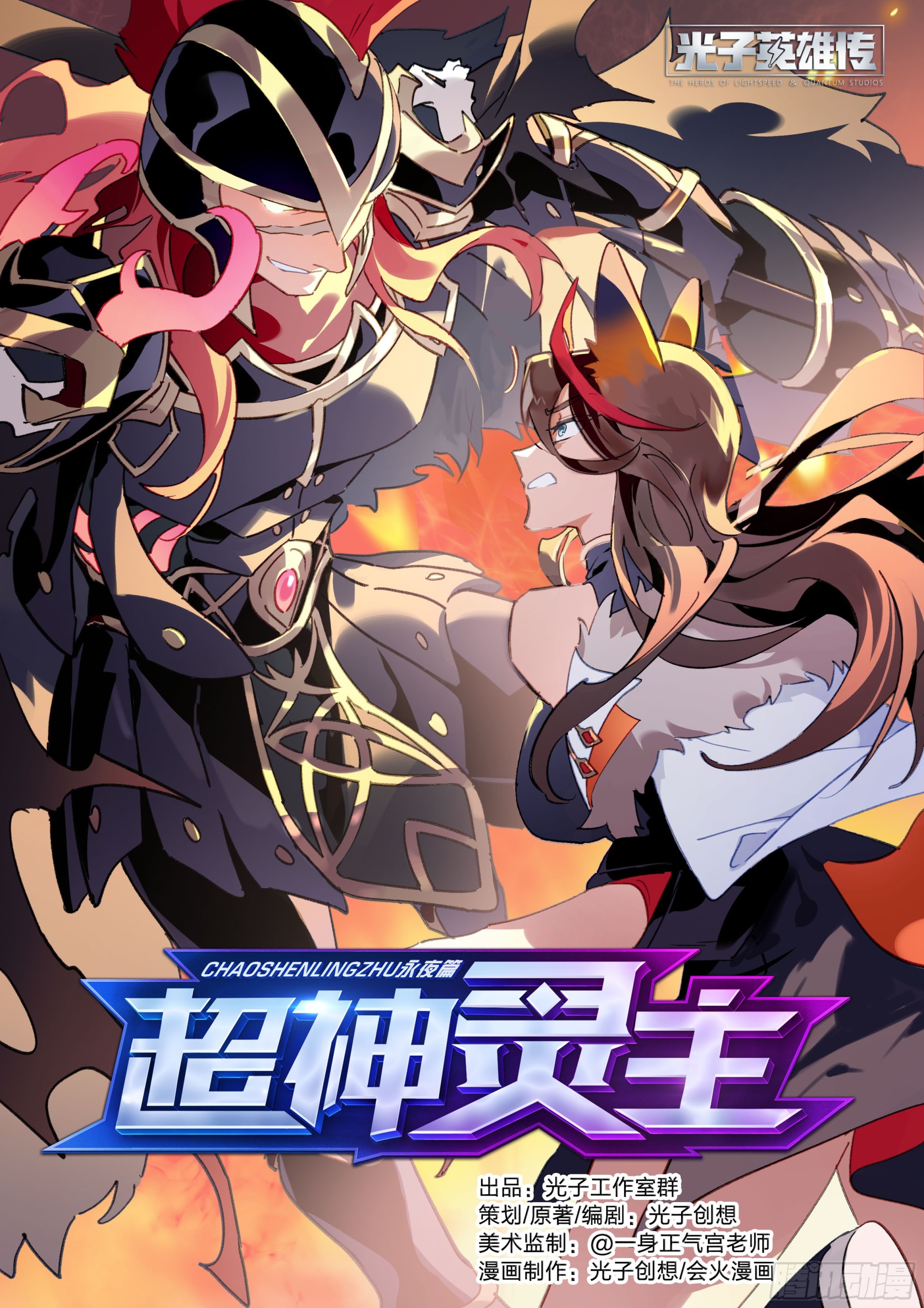 295话.血色回忆（4）-第308话