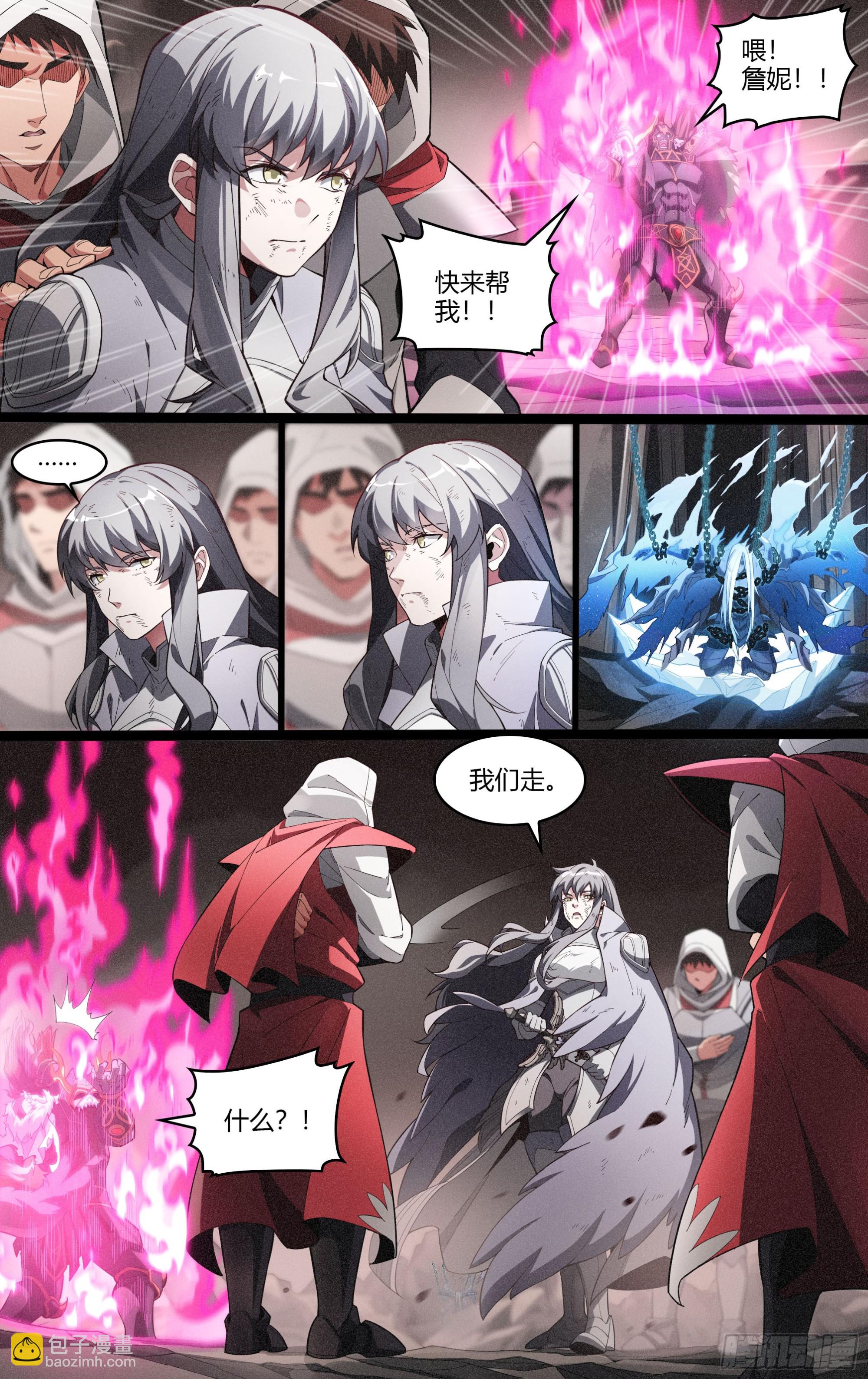 295话.血色回忆（4）-第308话