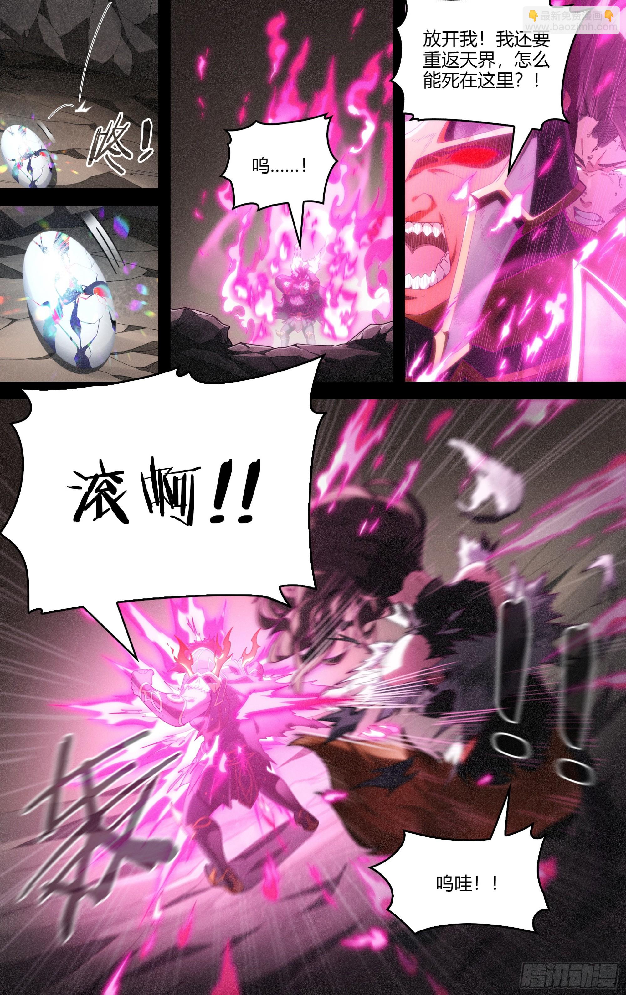 295话.血色回忆（4）-第308话