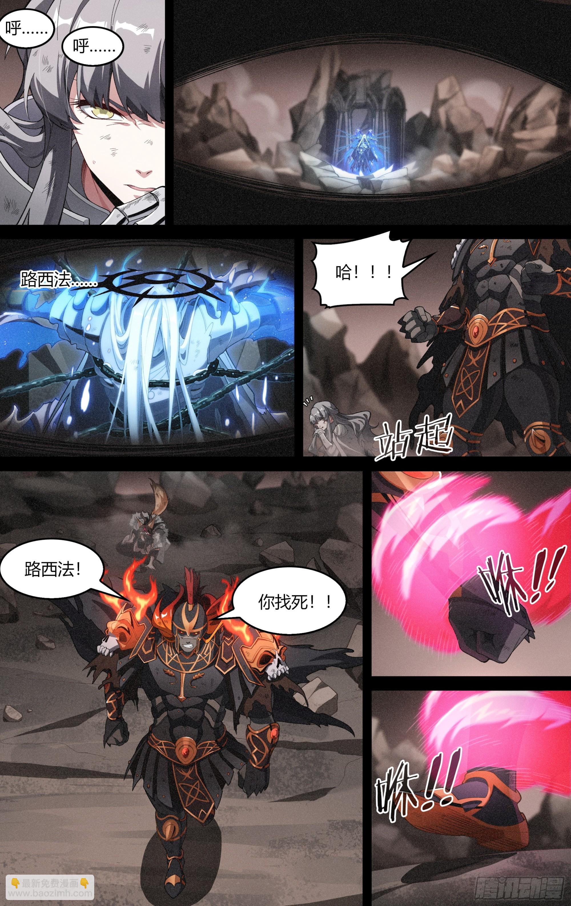 295话.血色回忆（4）-第308话