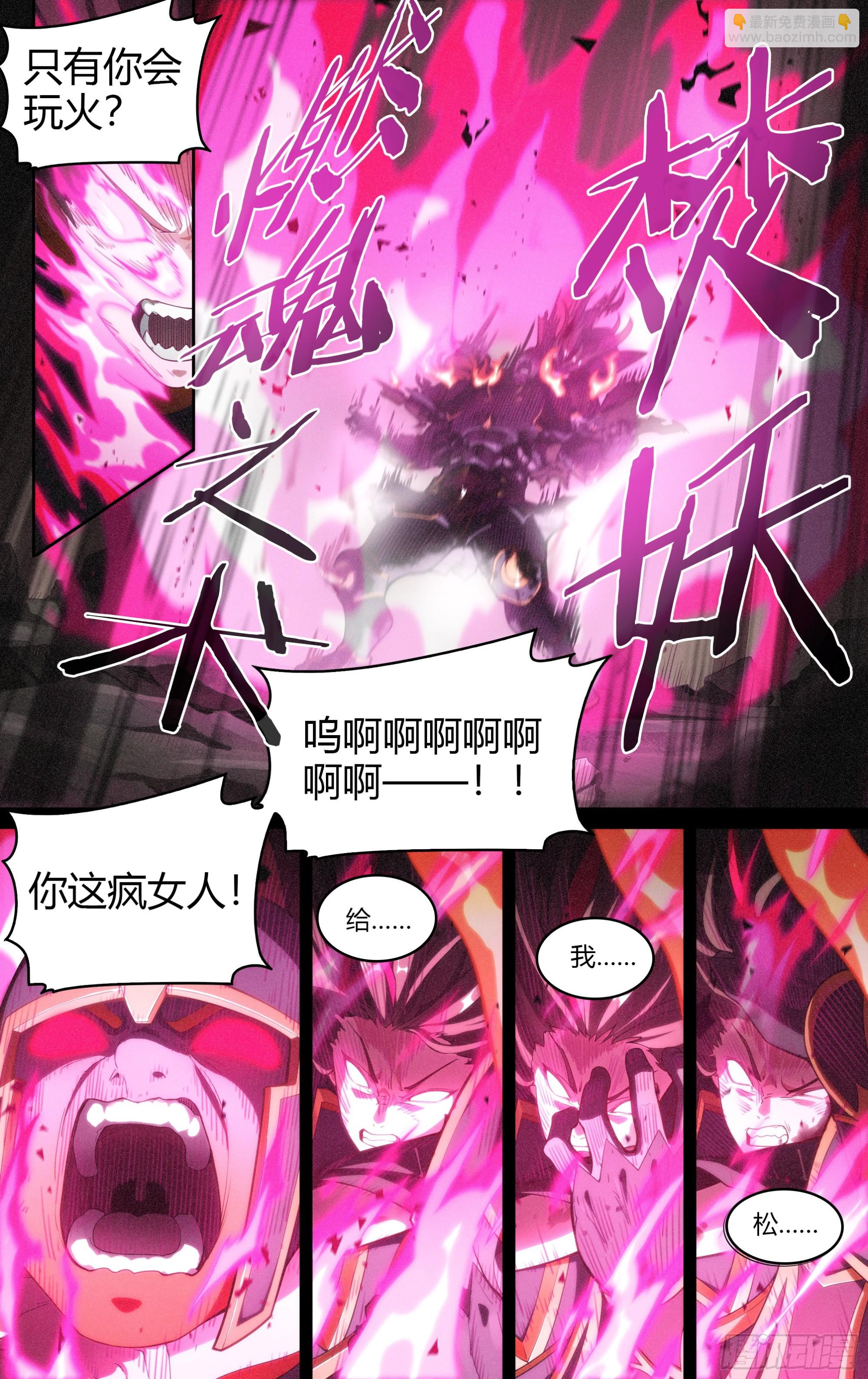 295话.血色回忆（4）-第308话