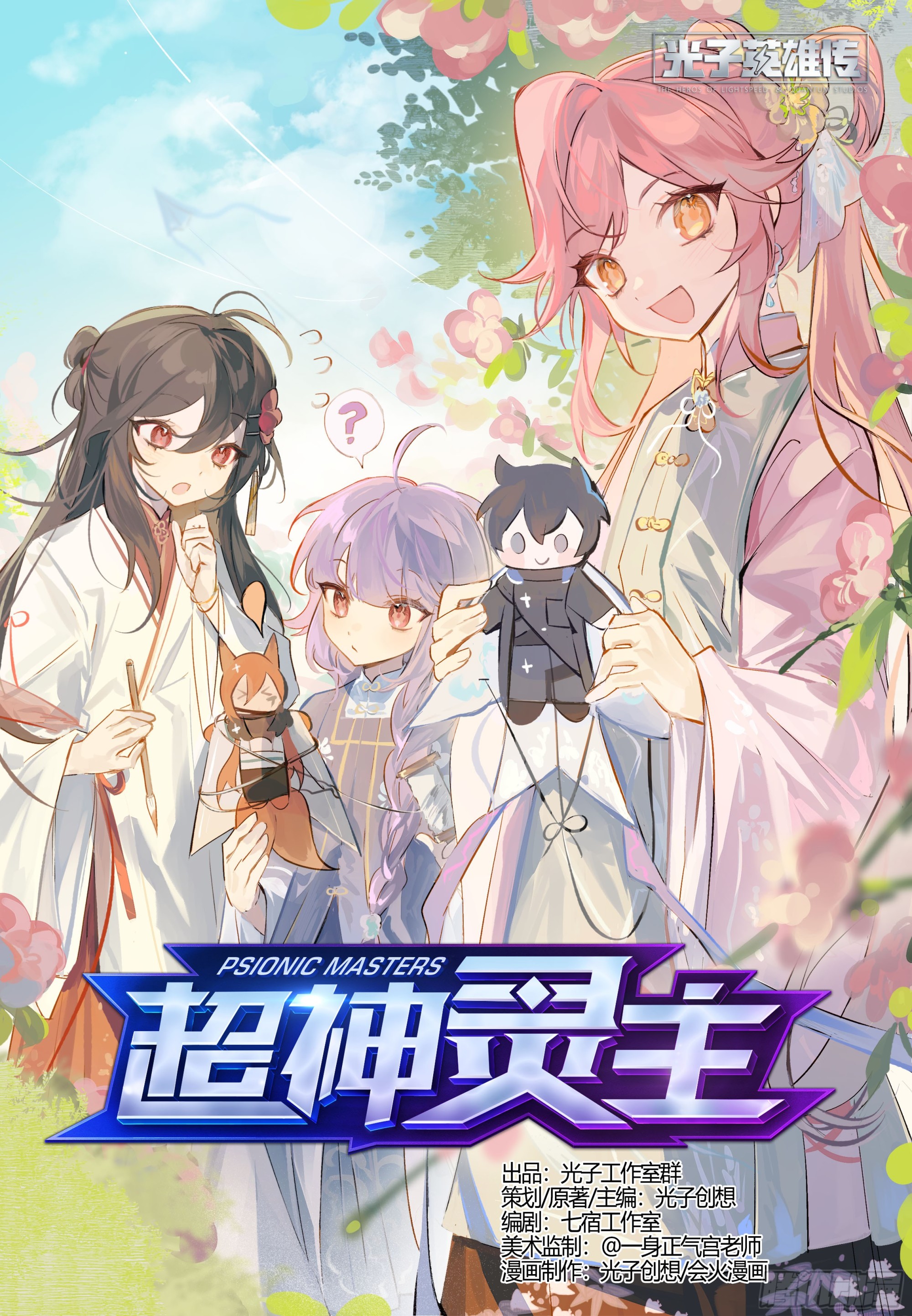 297话.圣女重生-第310话
