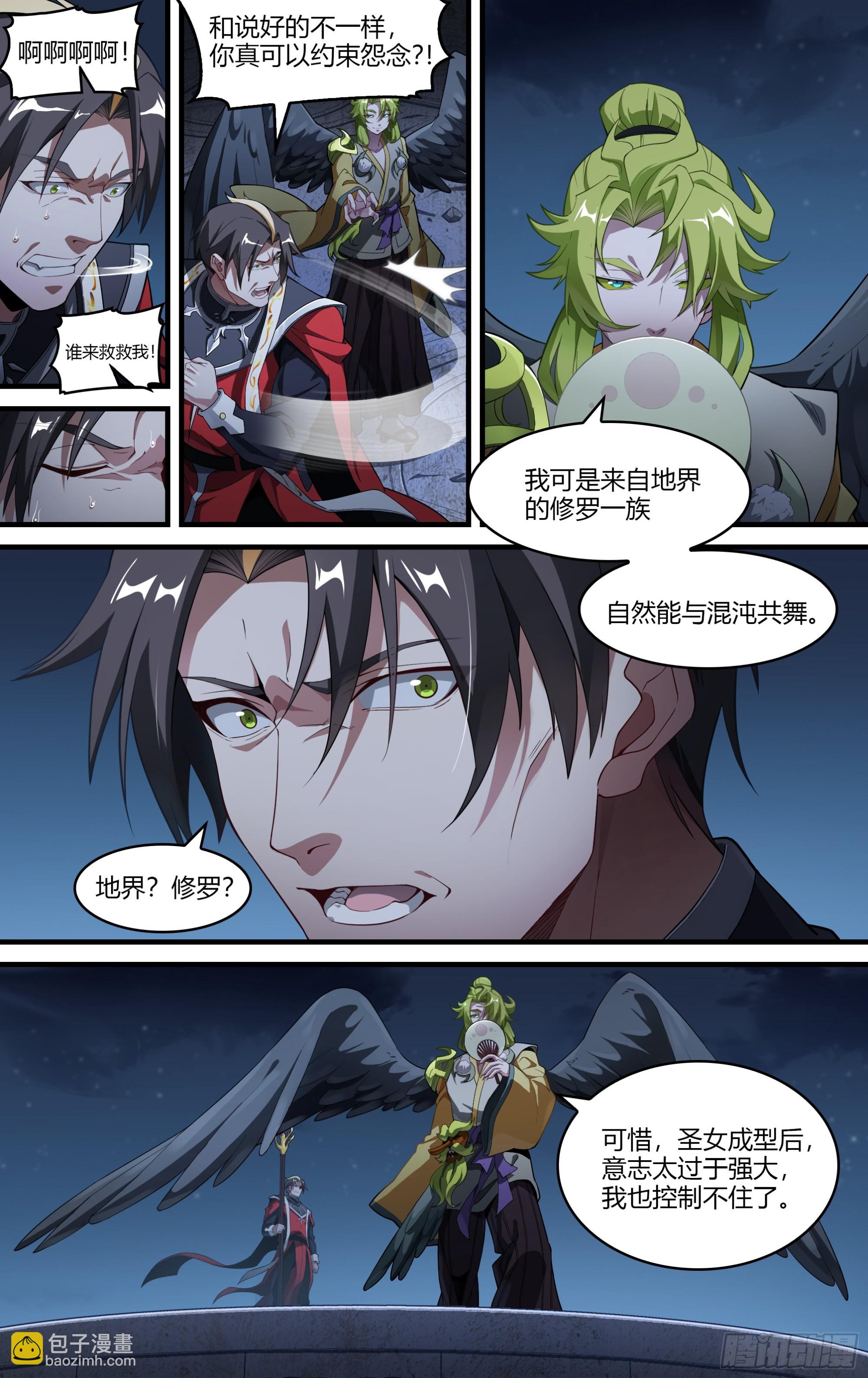 297话.圣女重生-第310话