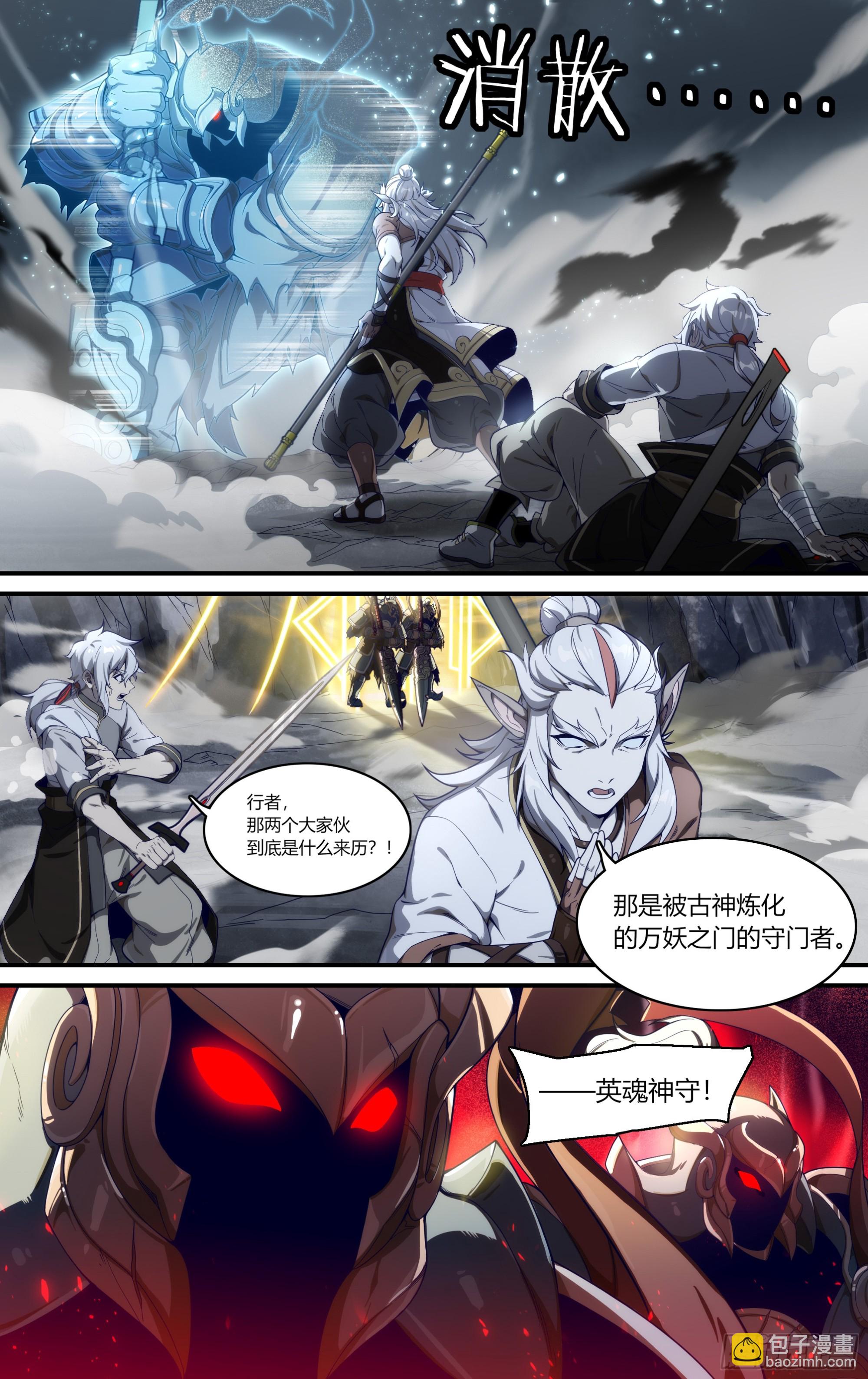 299话.突如！万妖之门（2）-第312话
