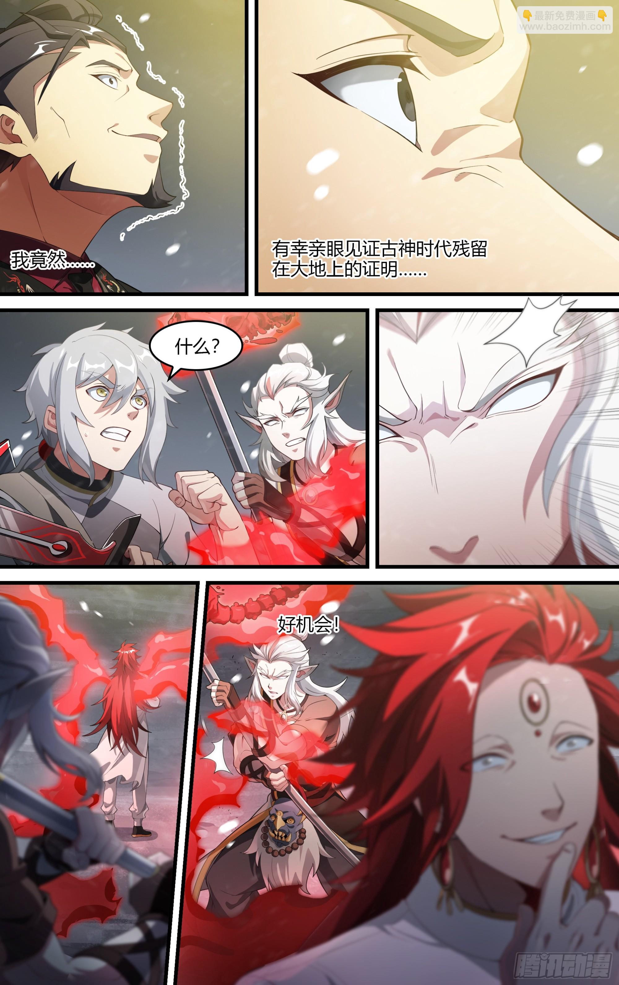 299话.突如！万妖之门（2）-第312话