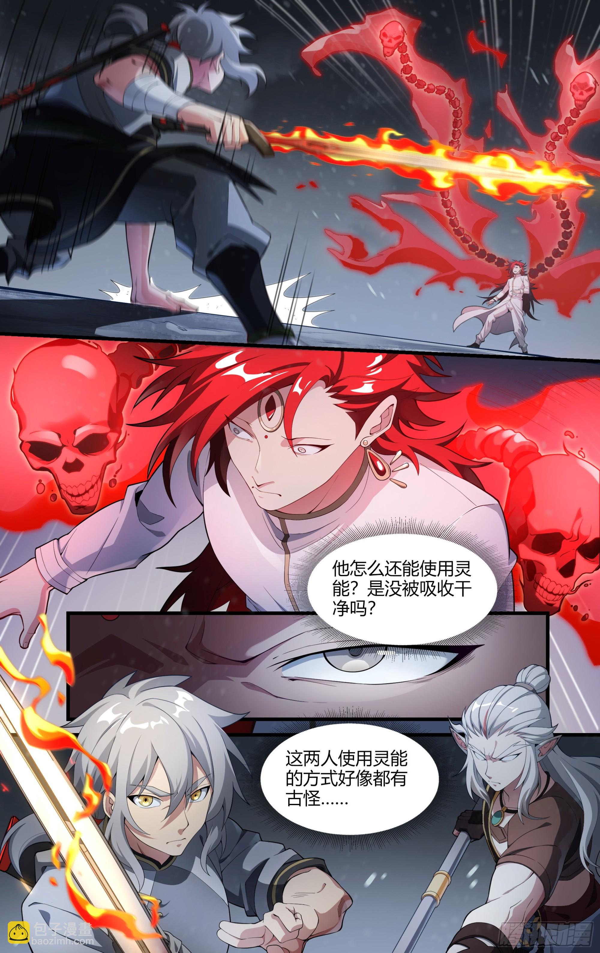 299话.突如！万妖之门（2）-第312话