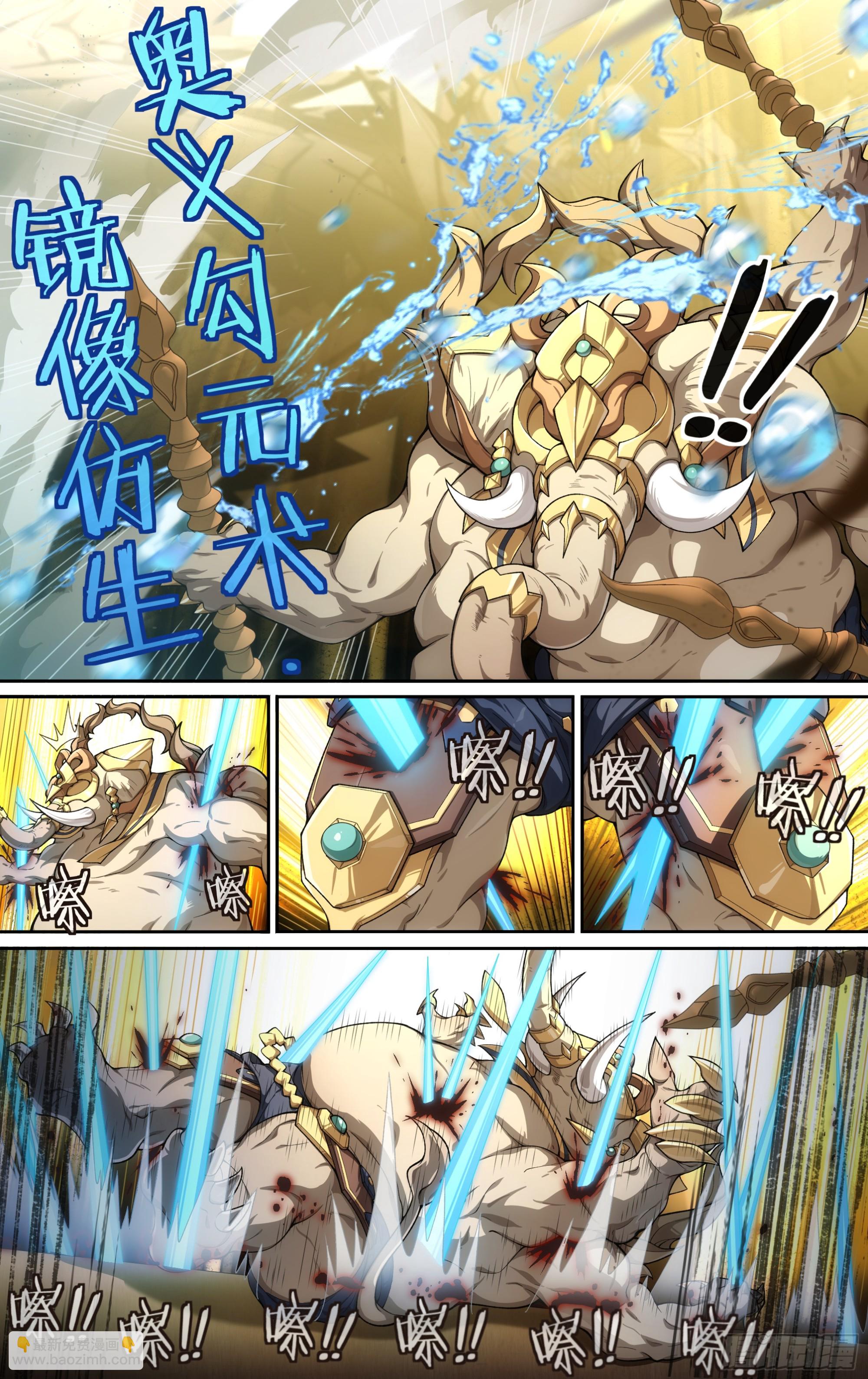 301话.突如！万妖之门（4）-第316话