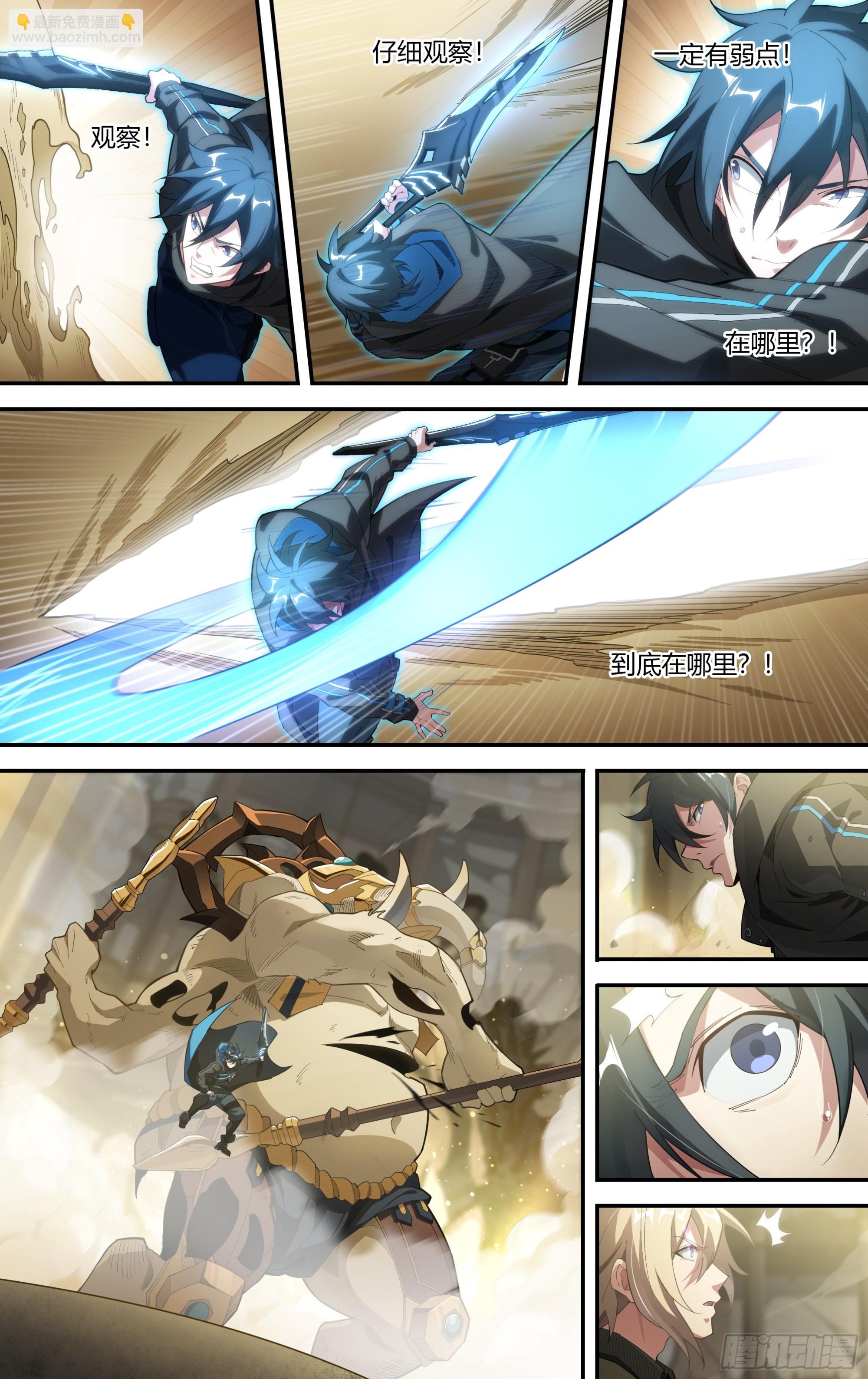 301话.突如！万妖之门（4）-第316话