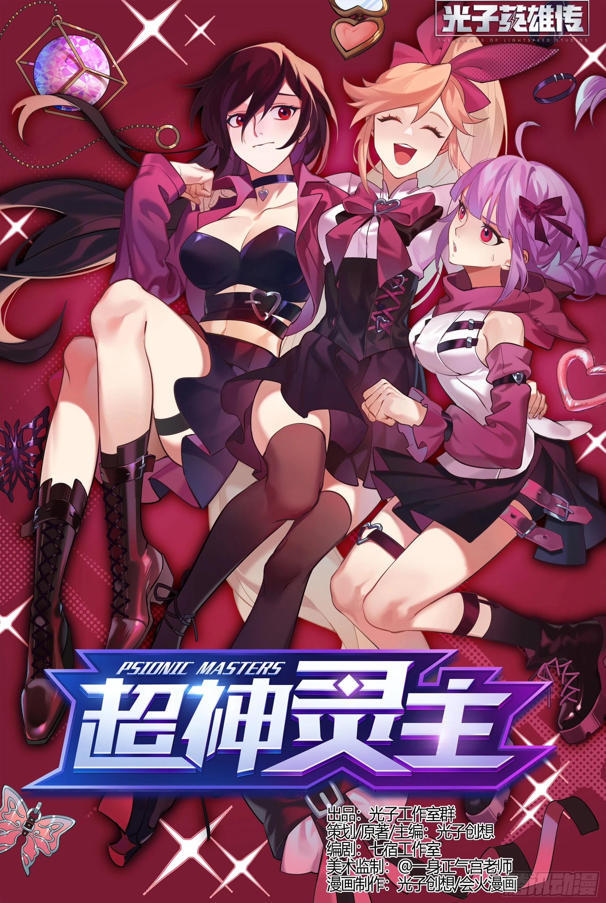 301话.突入！万妖之门（4）-第314话