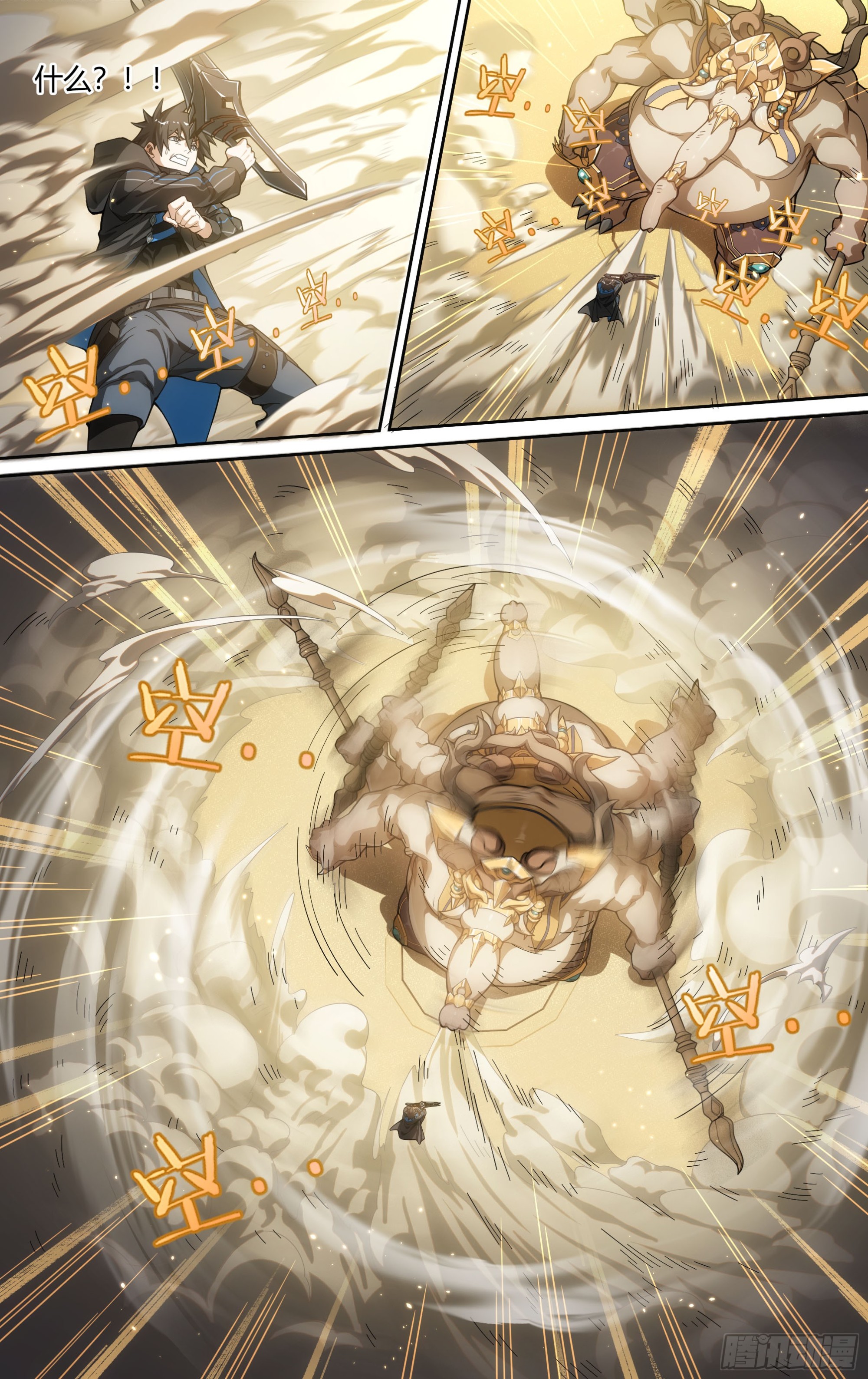 301话.突入！万妖之门（4）-第314话