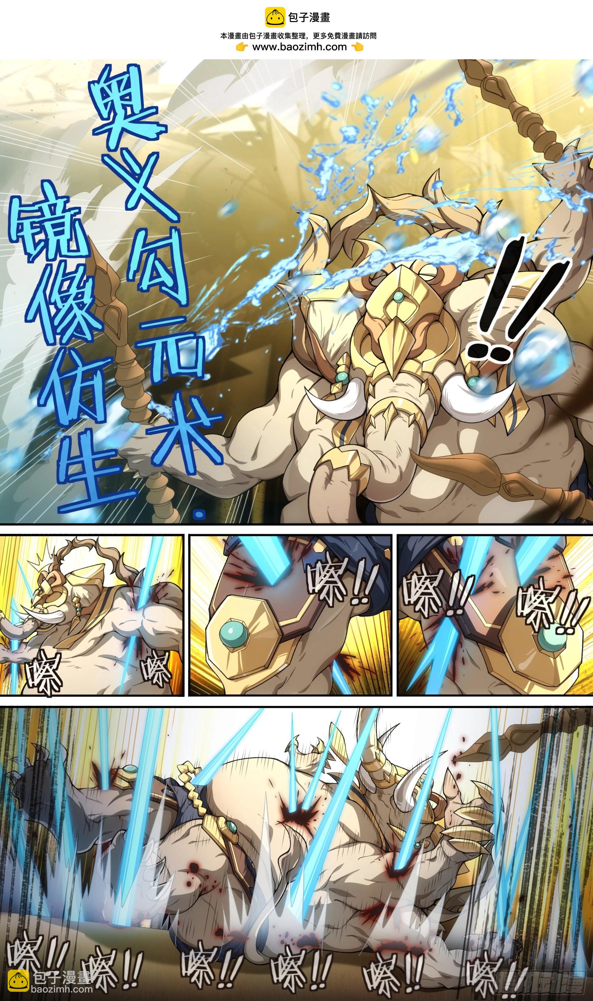 301话.突入！万妖之门（4）-第314话