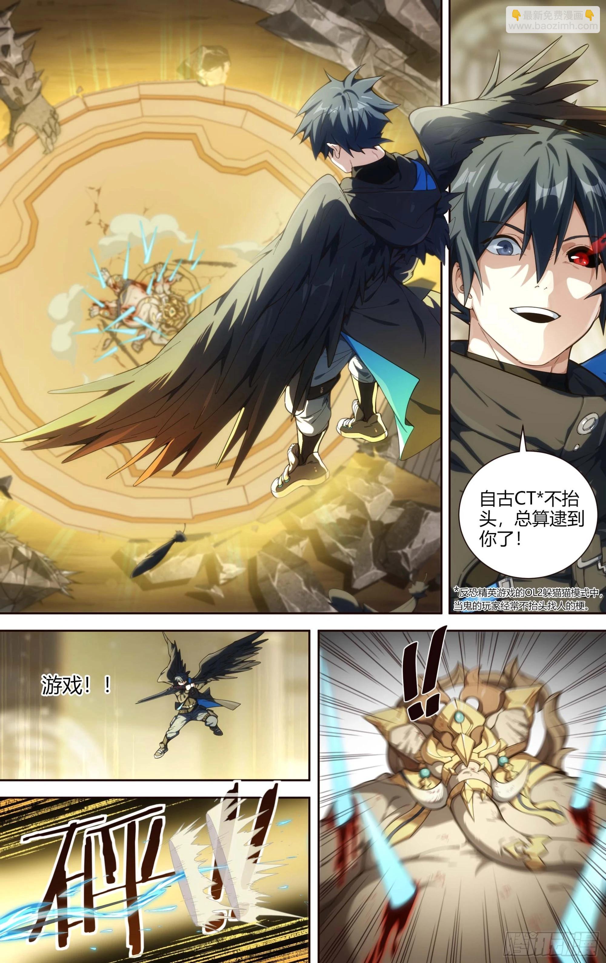 301话.突入！万妖之门（4）-第314话