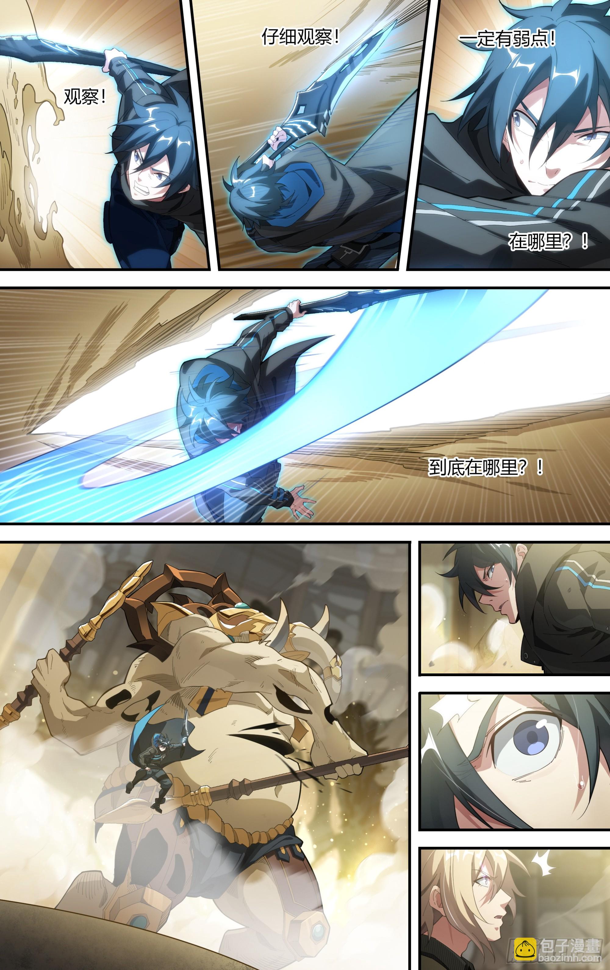 301话.突入！万妖之门（4）-第314话