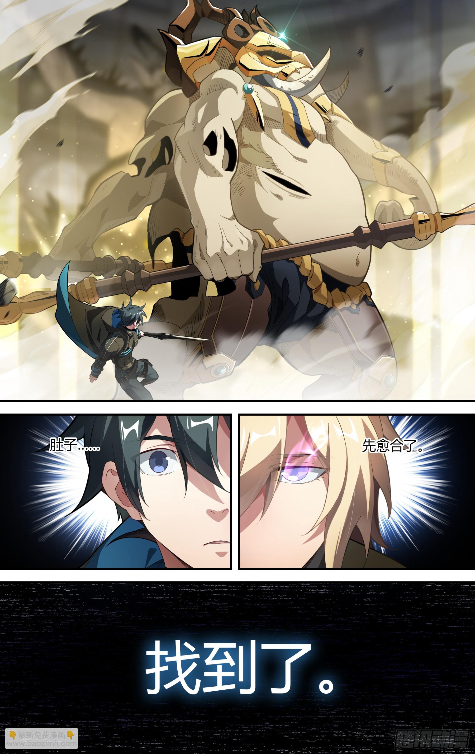 301话.突入！万妖之门（4）-第314话