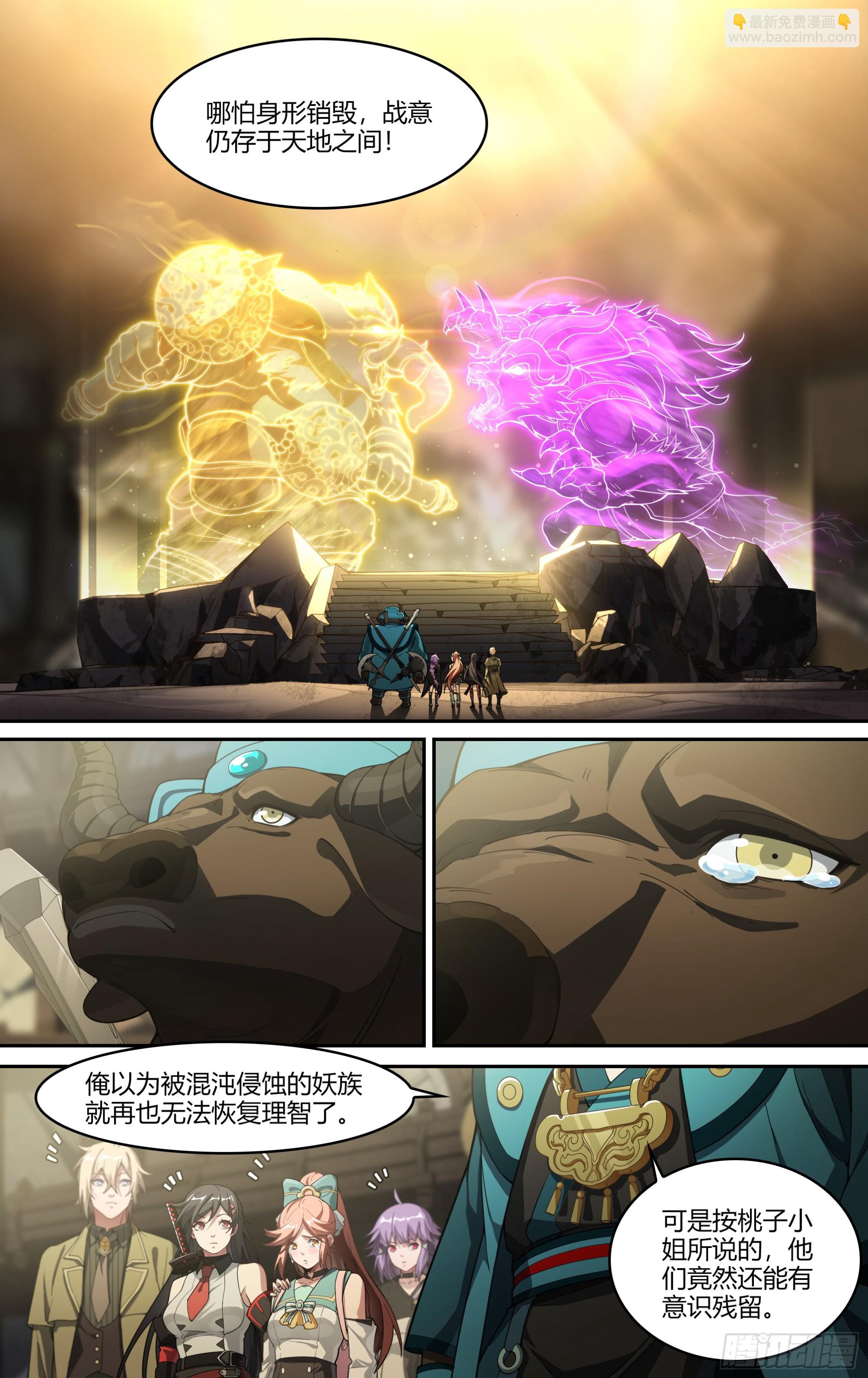 302话.诛心战阵（1）-第336话