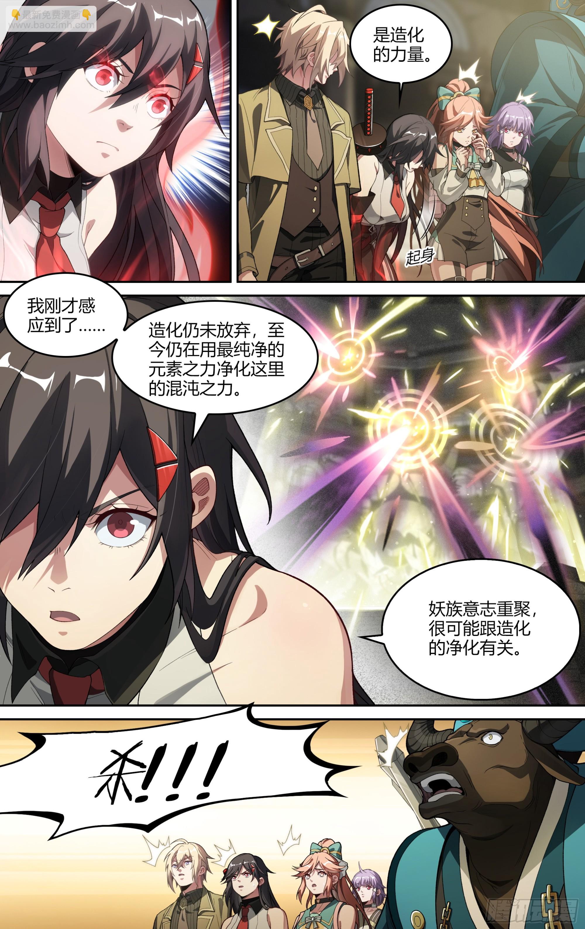 302话.诛心战阵（1）-第336话