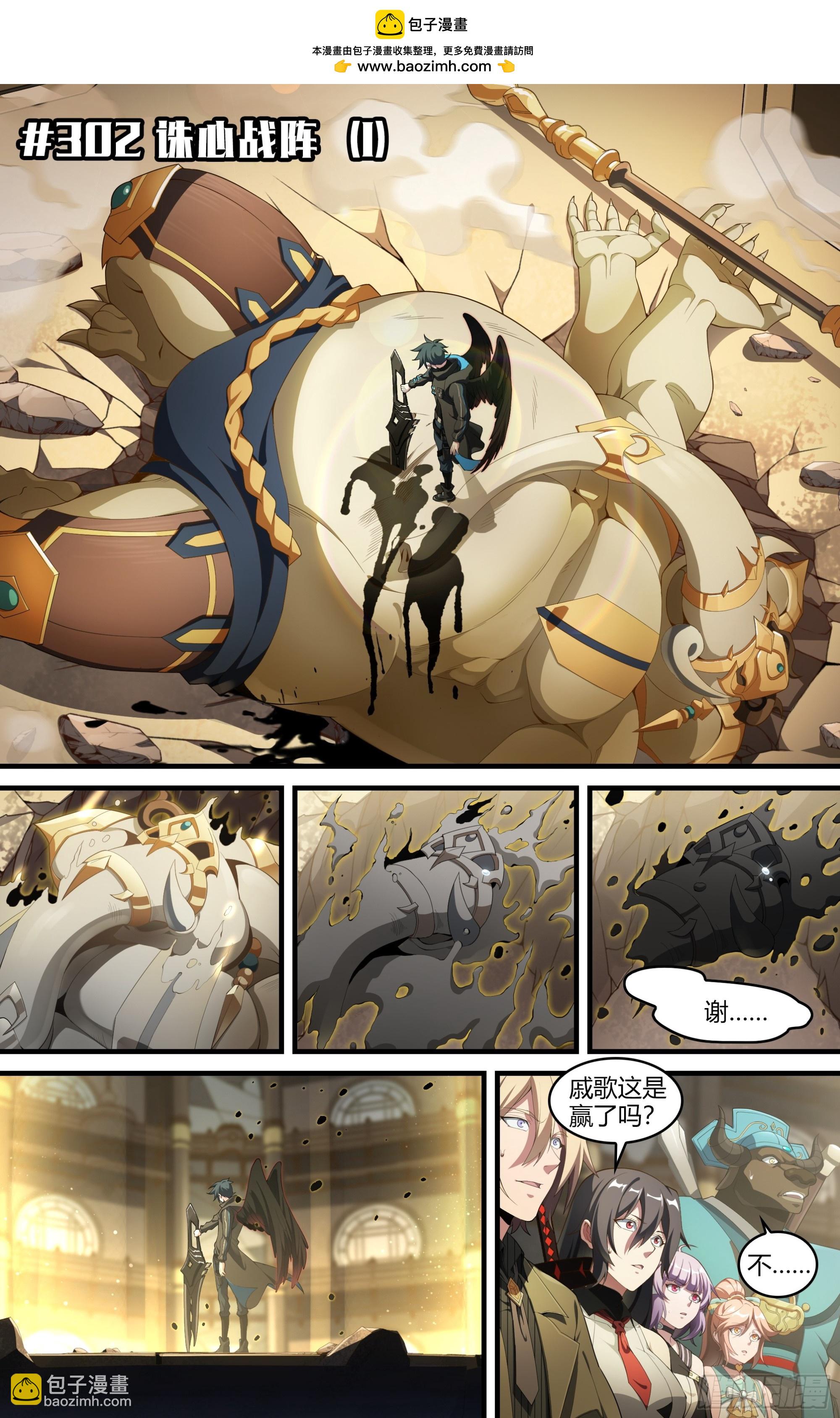302话.诛心战阵（1）-第336话