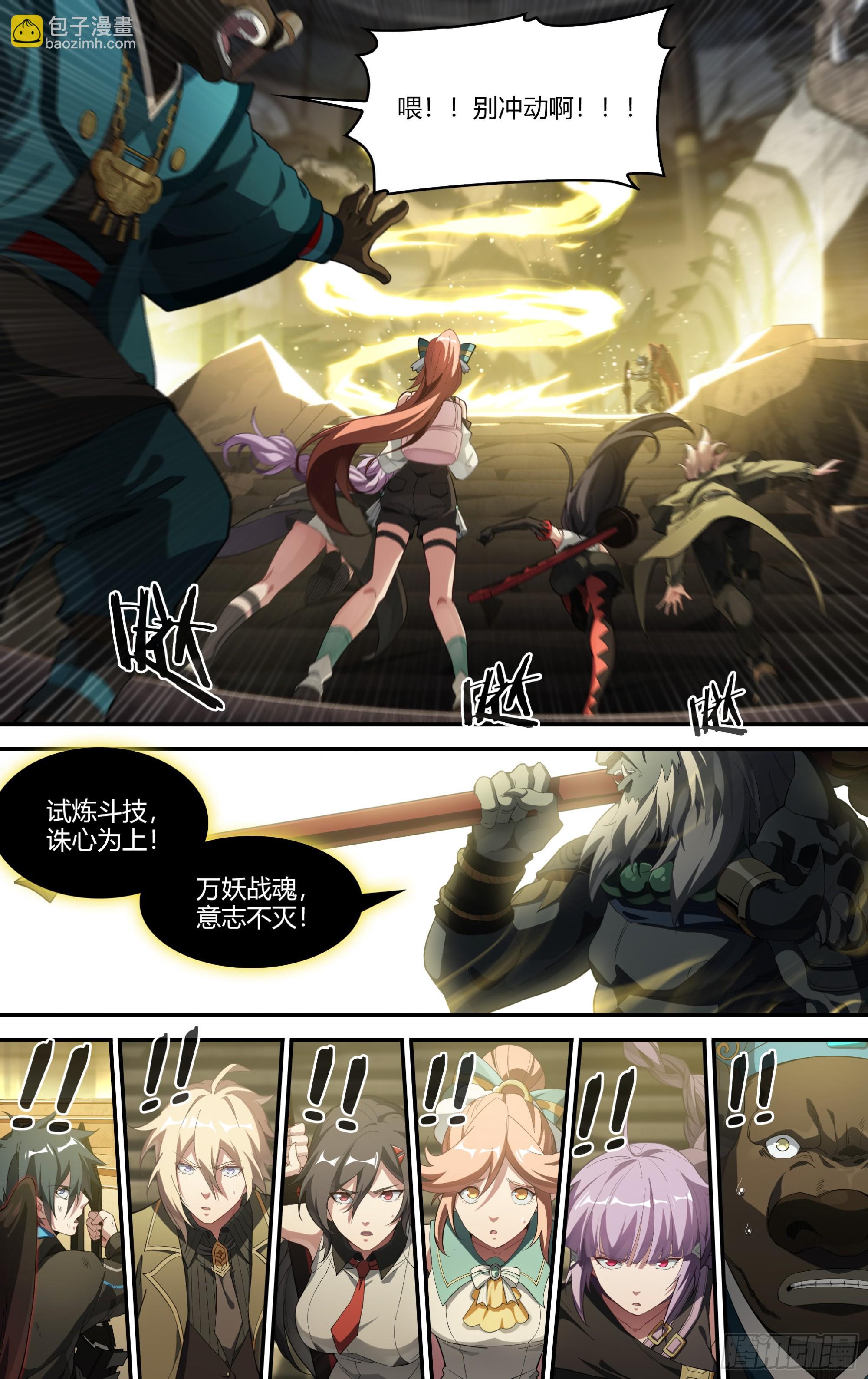 302话.诛心战阵（1）-第336话