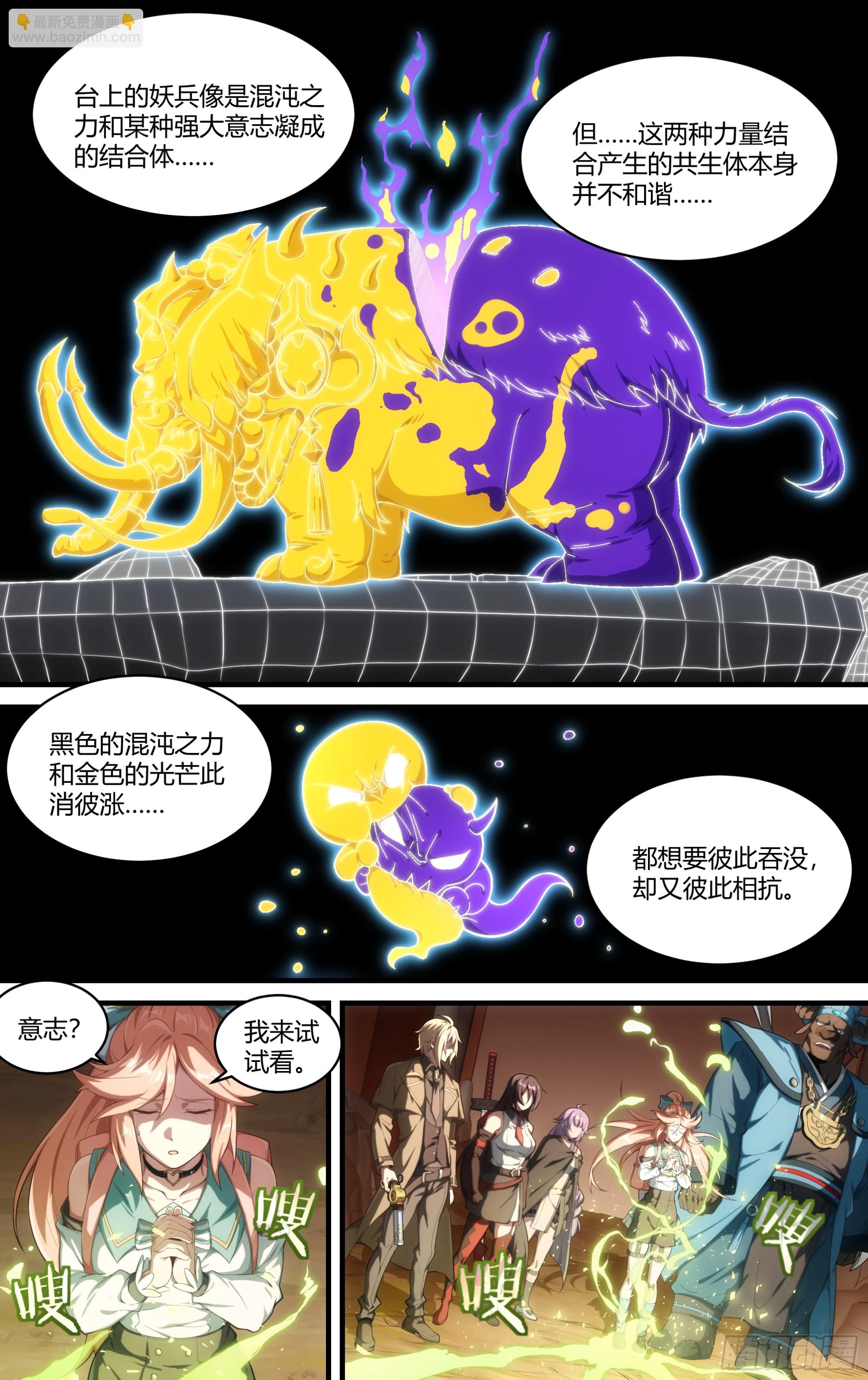 302话.诛心战阵（1）-第336话