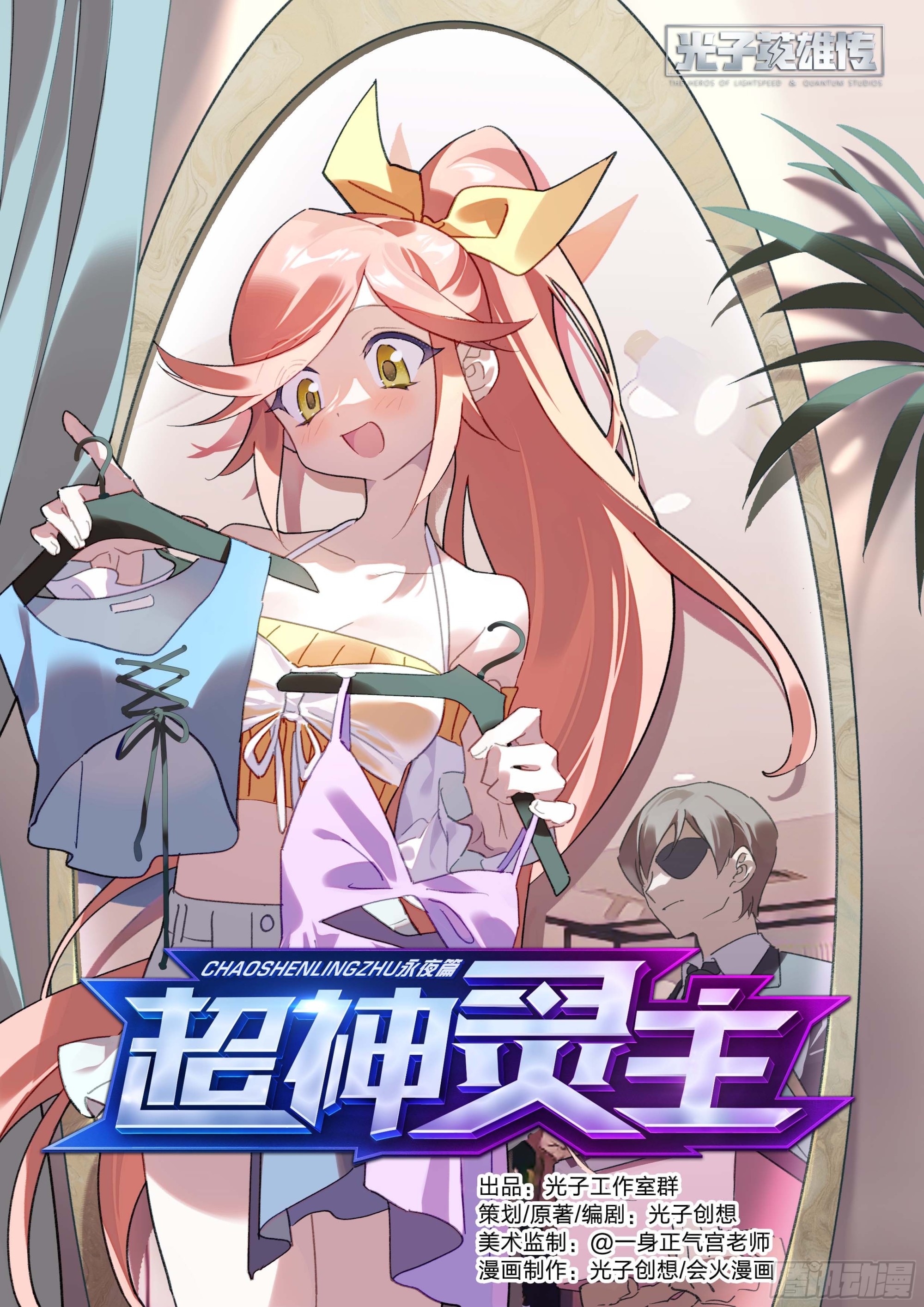 305话.恐惧&middot;无惧（1）-第318话