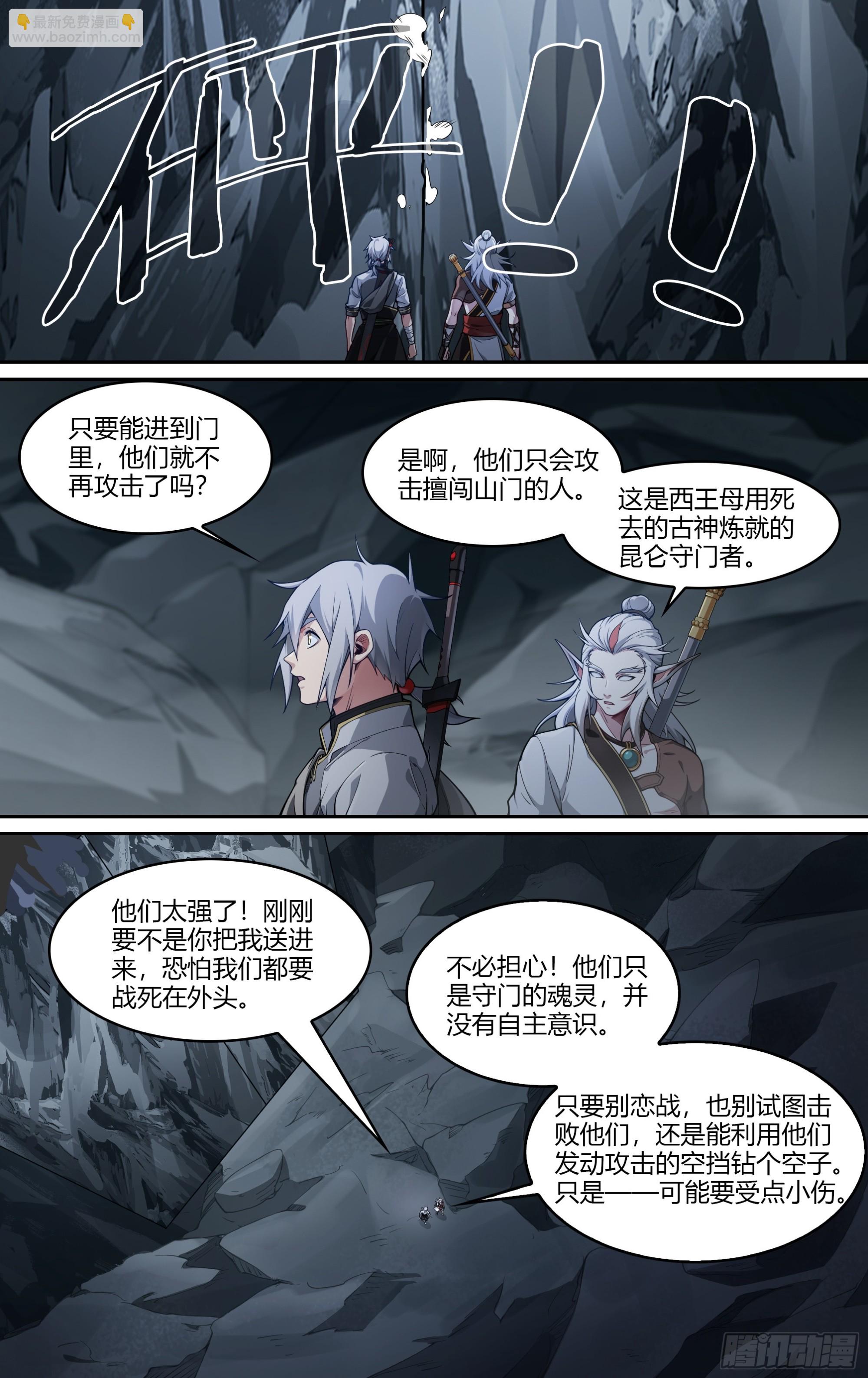 305话.恐惧&middot;无惧（1）-第318话