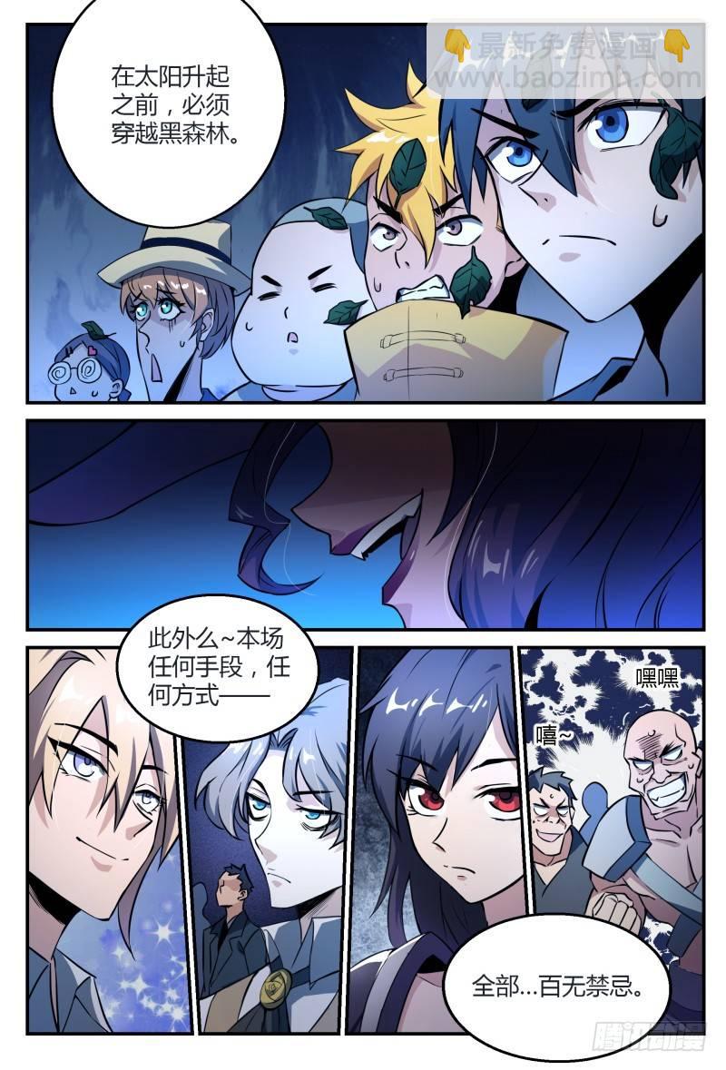 31话.深夜叫醒服务-第32话