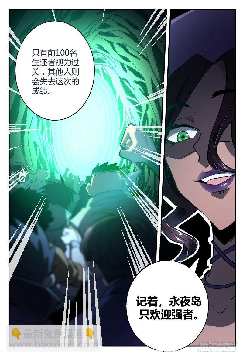 31话.深夜叫醒服务-第32话