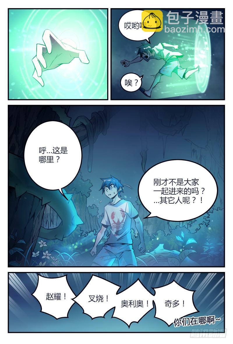 31话.深夜叫醒服务-第32话