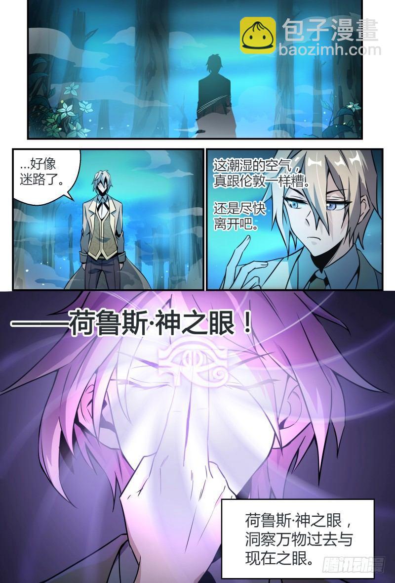 31话.深夜叫醒服务-第32话
