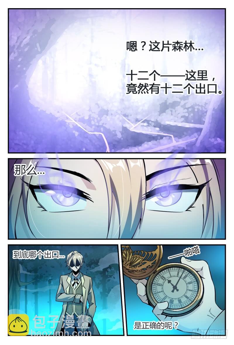 31话.深夜叫醒服务-第32话