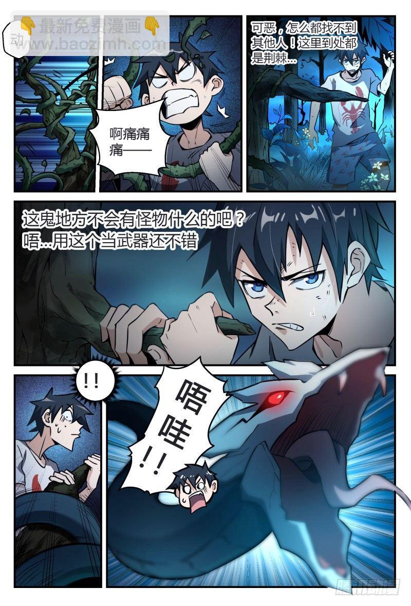 31话.深夜叫醒服务-第32话