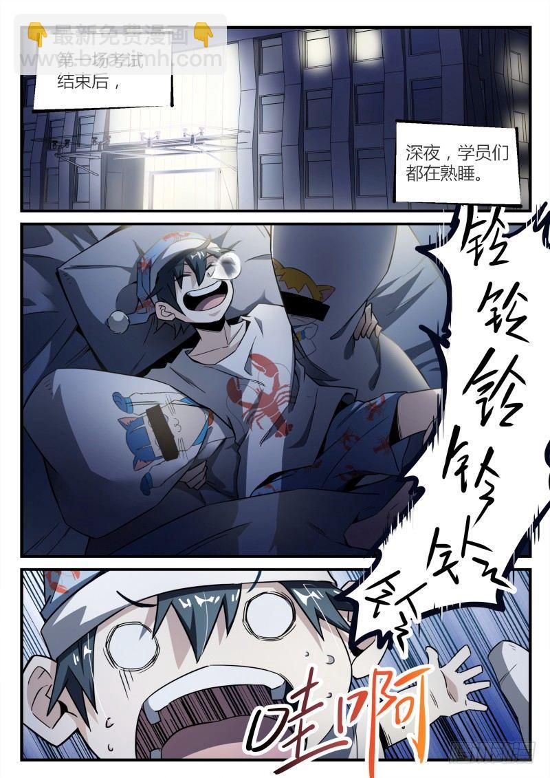 31话.深夜叫醒服务-第32话