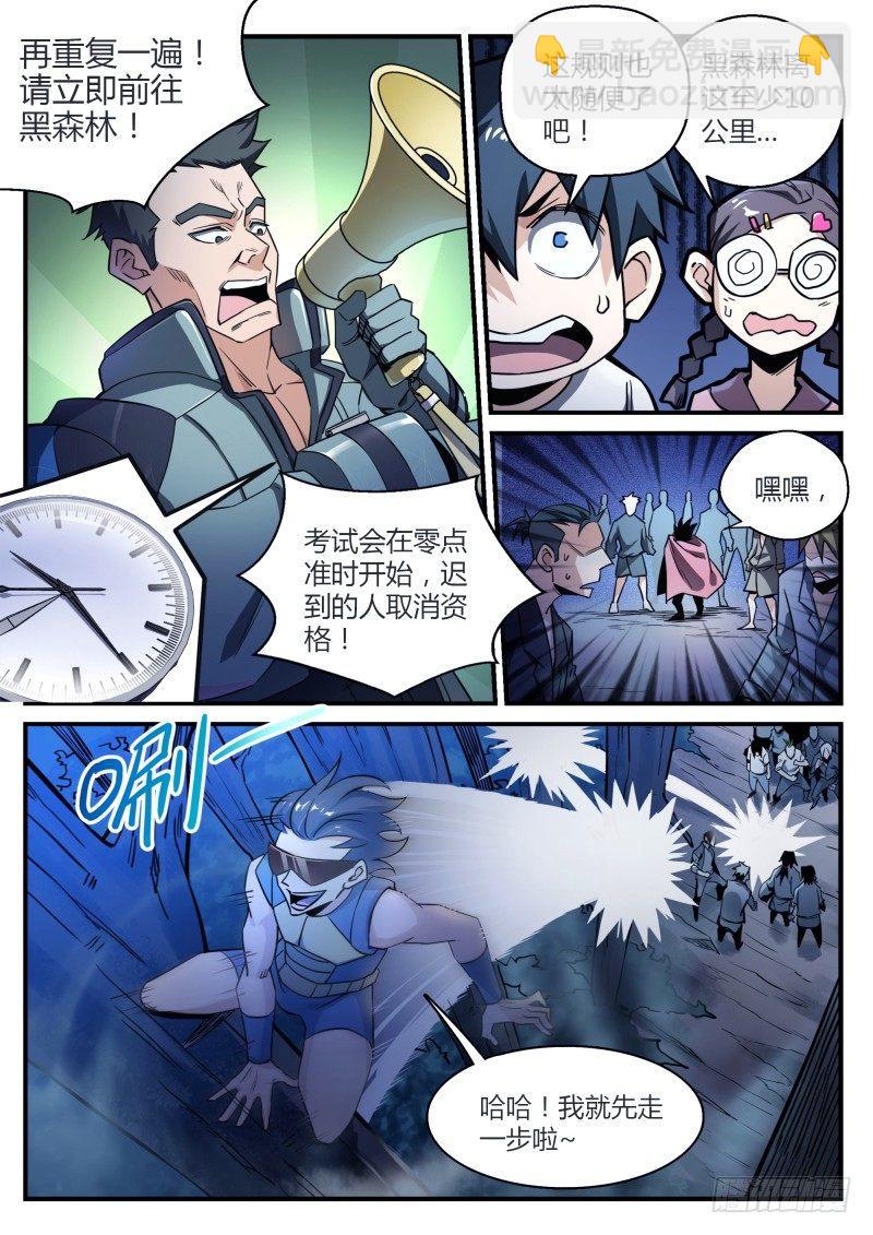 31话.深夜叫醒服务-第32话