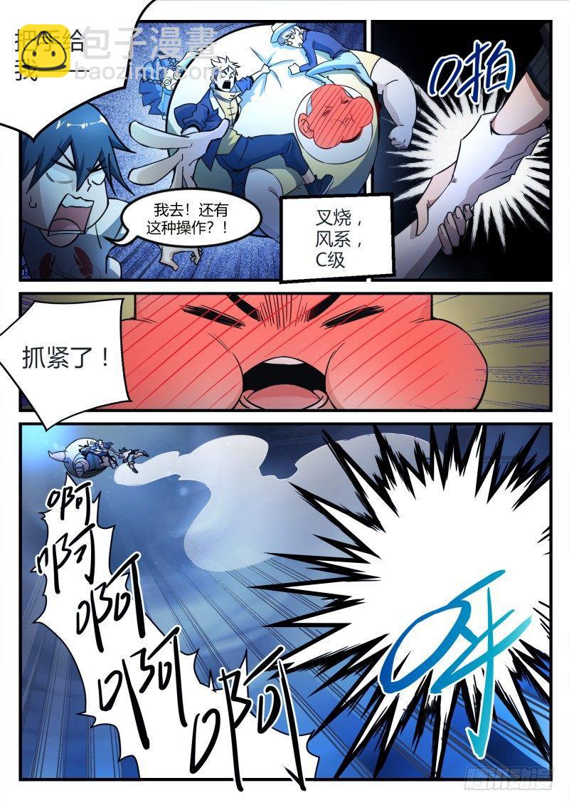 31话.深夜叫醒服务-第32话