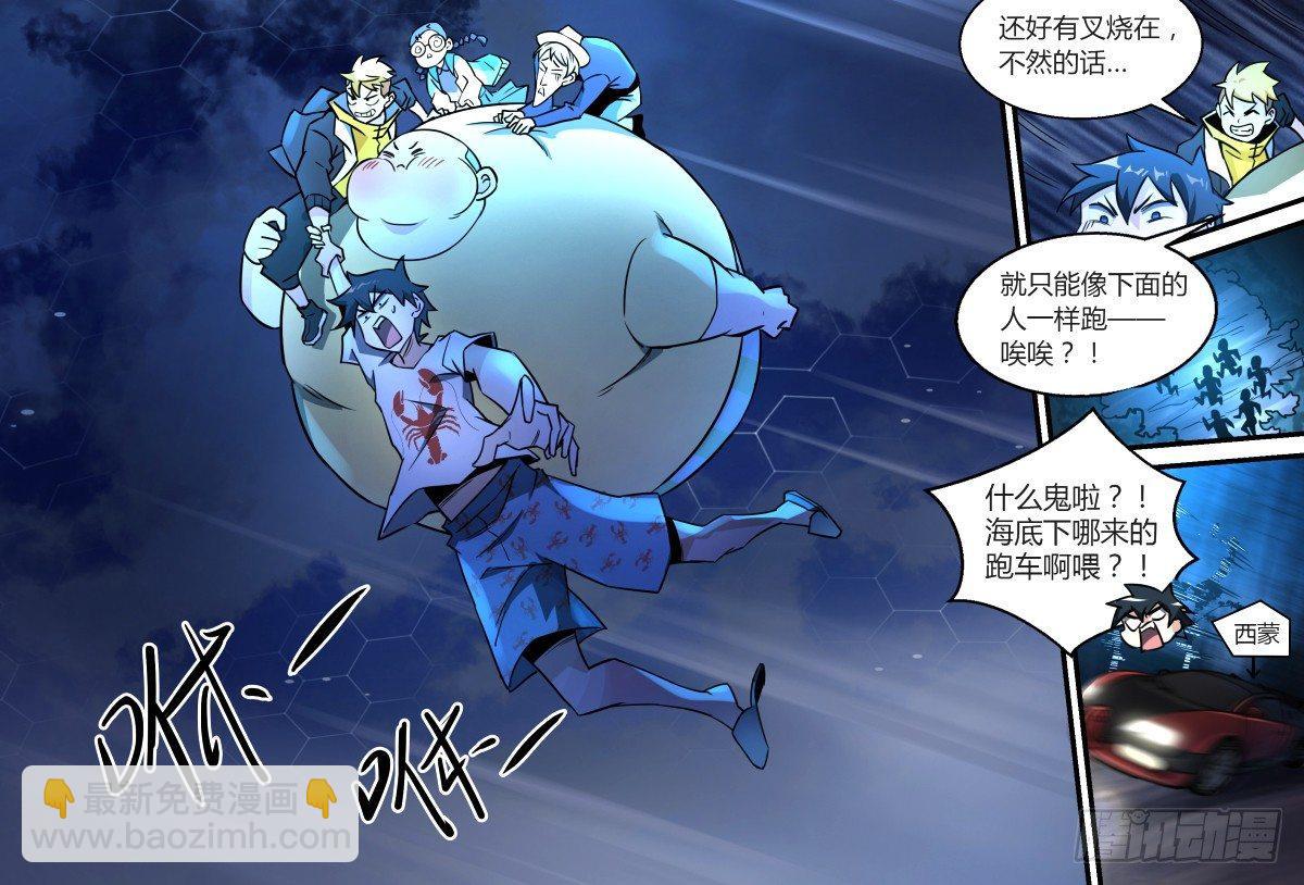31话.深夜叫醒服务-第32话
