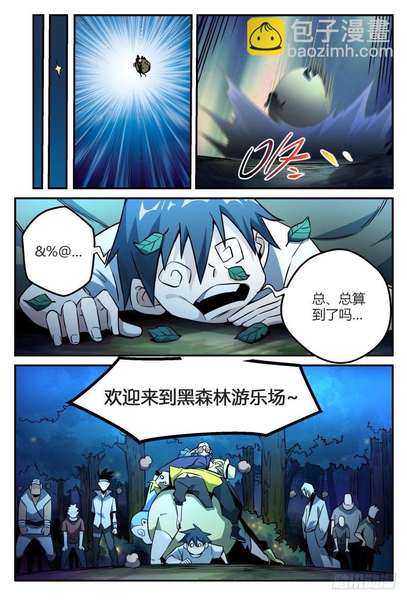 31话.深夜叫醒服务-第32话