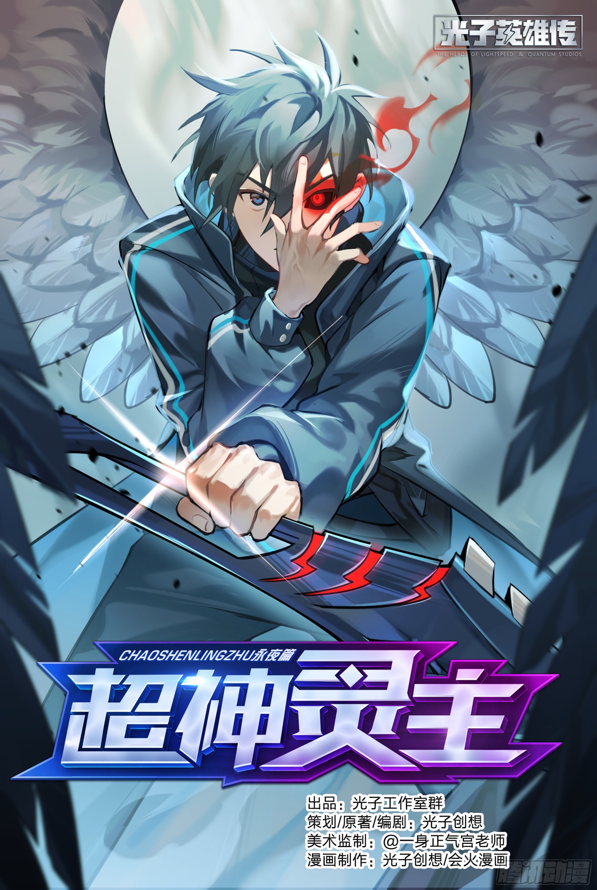 307话.解封&middot;造化之心（1）-第320话