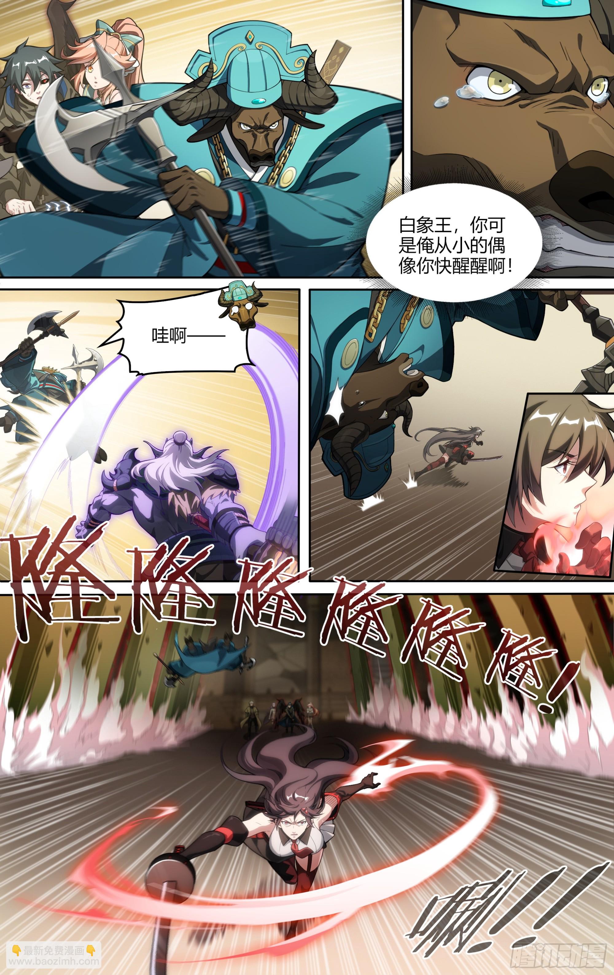 307话.解封&middot;造化之心（1）-第320话