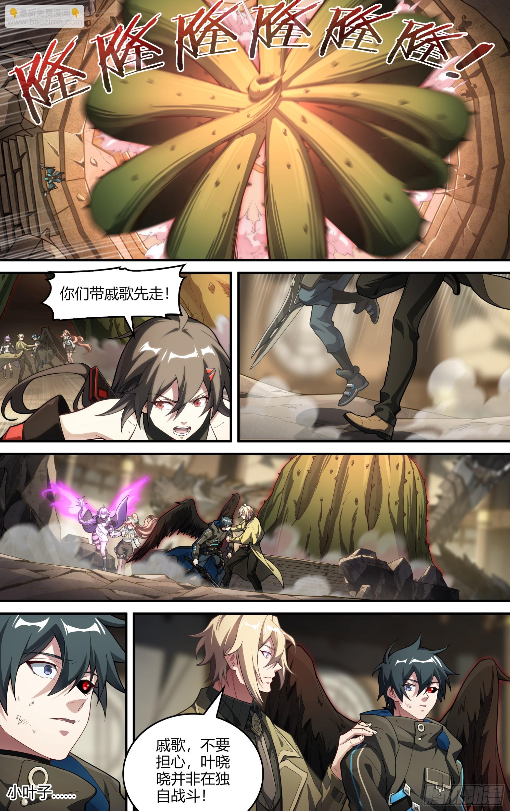 307话.解封&middot;造化之心（1）-第320话