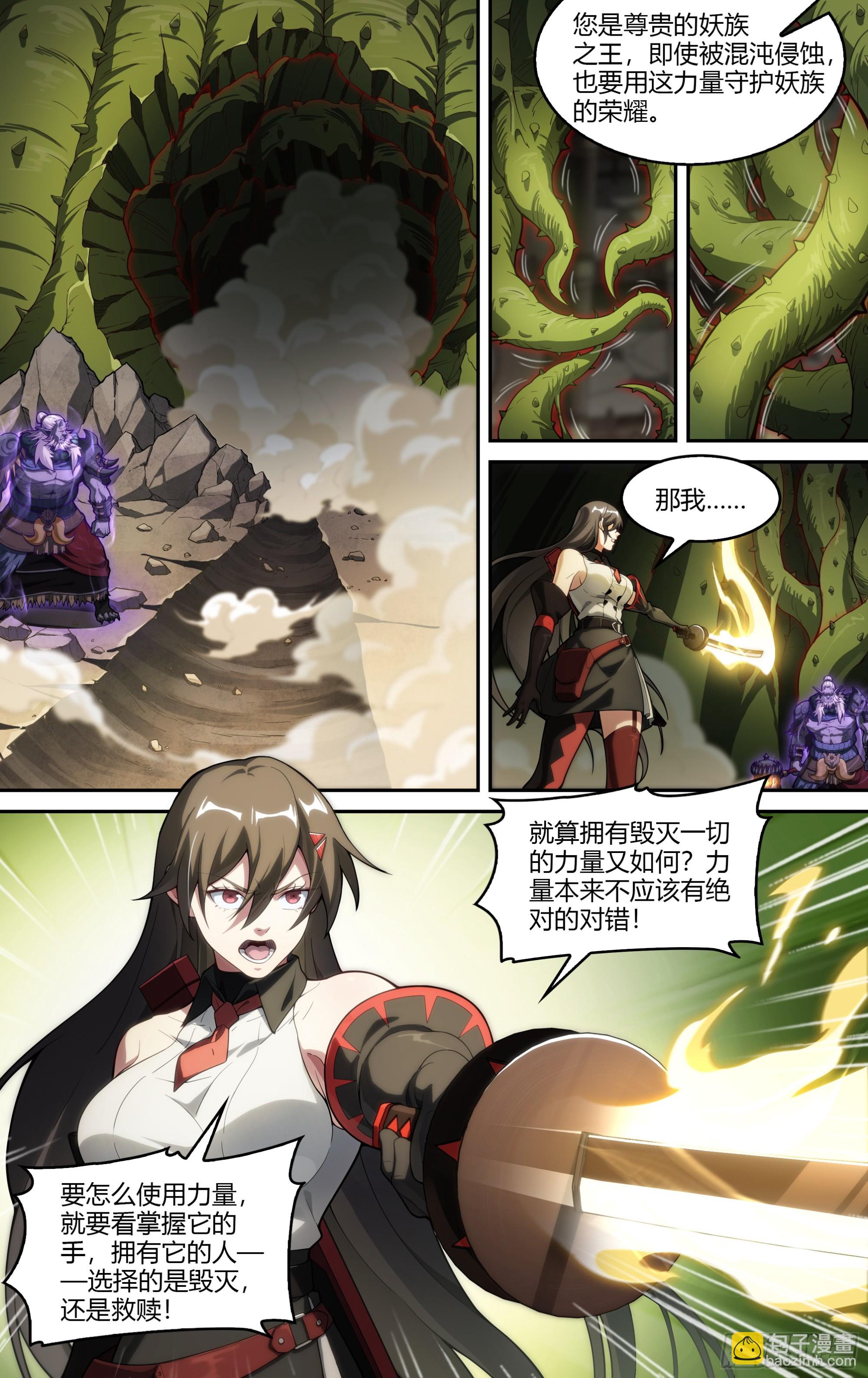 307话.解封&middot;造化之心（1）-第320话