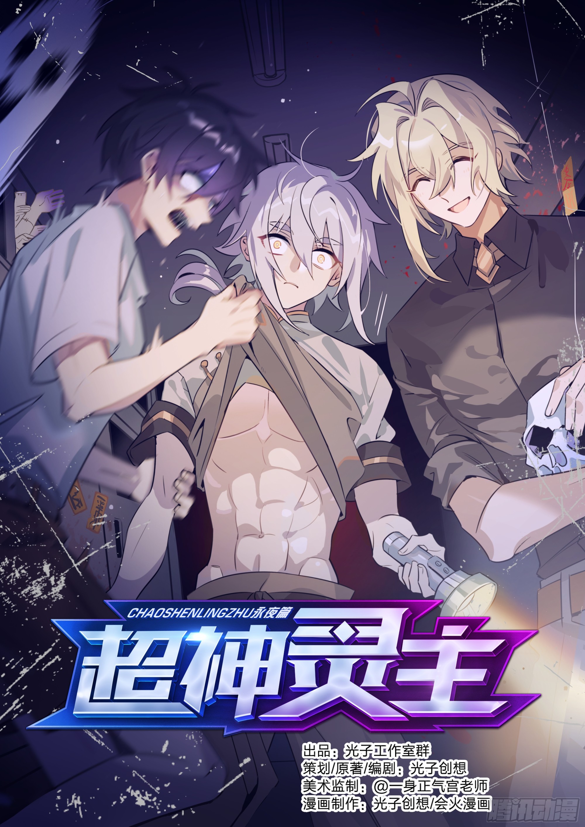309话.心火重逢（1）-第322话