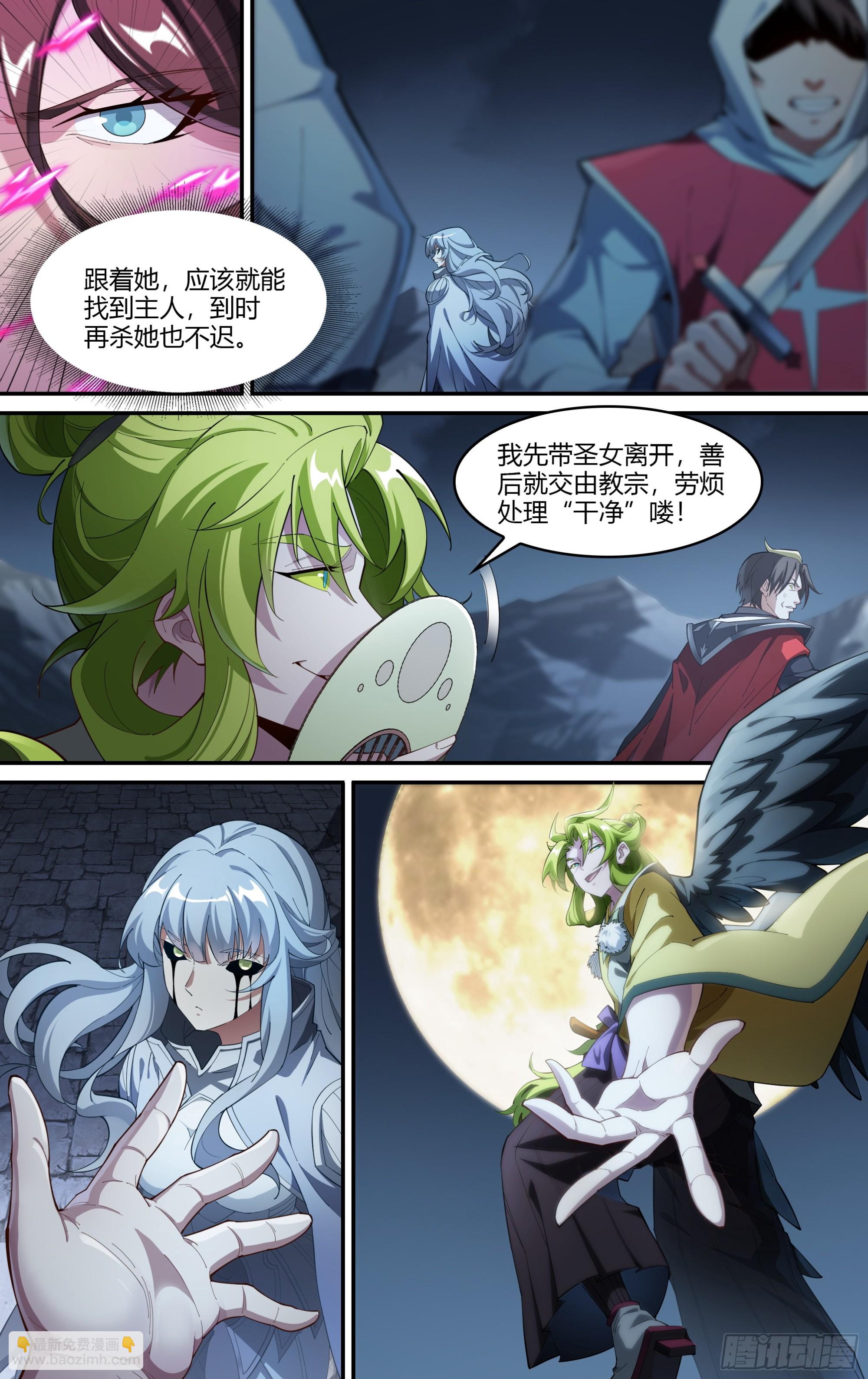 309话.心火重逢（1）-第322话