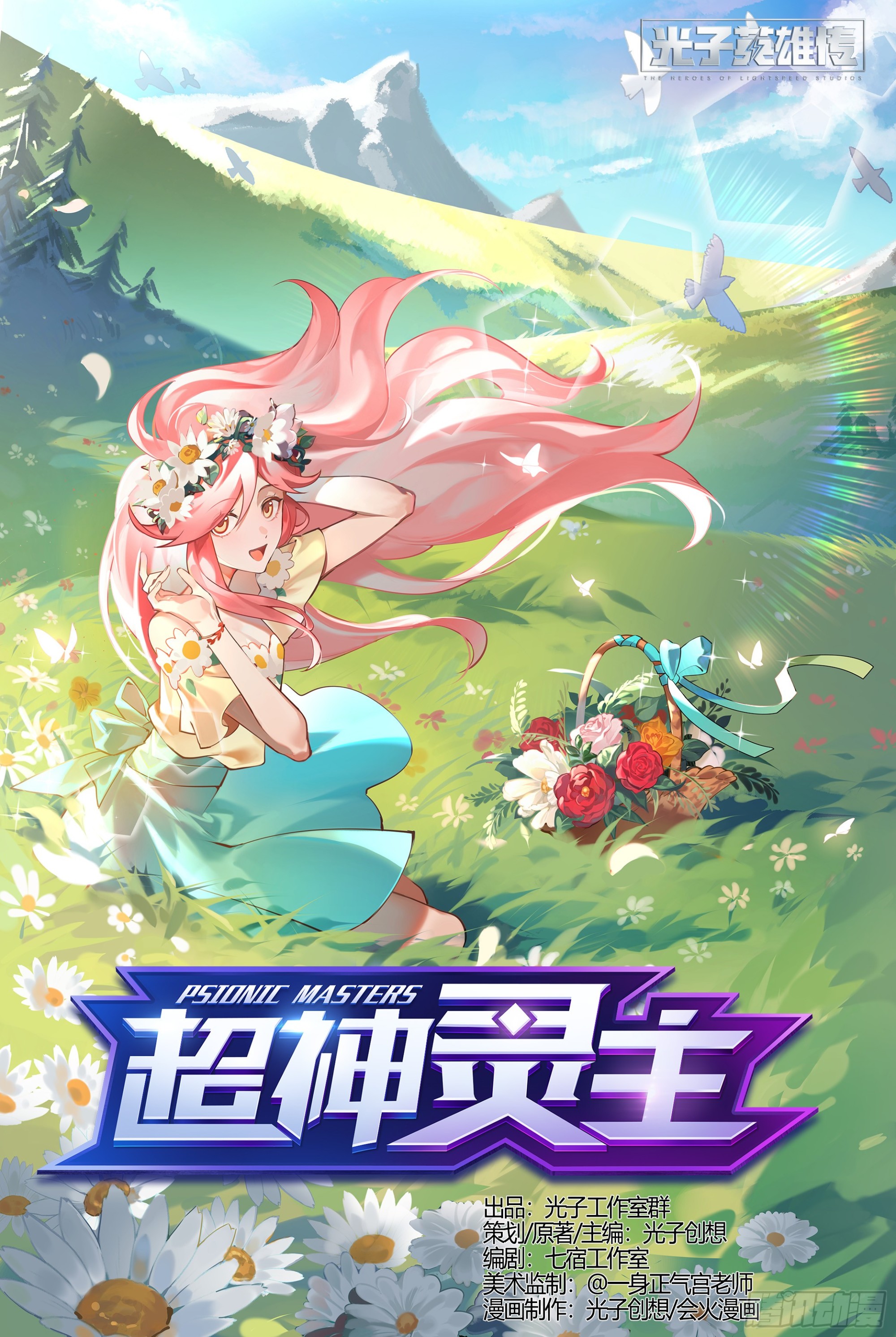 311话.心火重逢（3）-第324话
