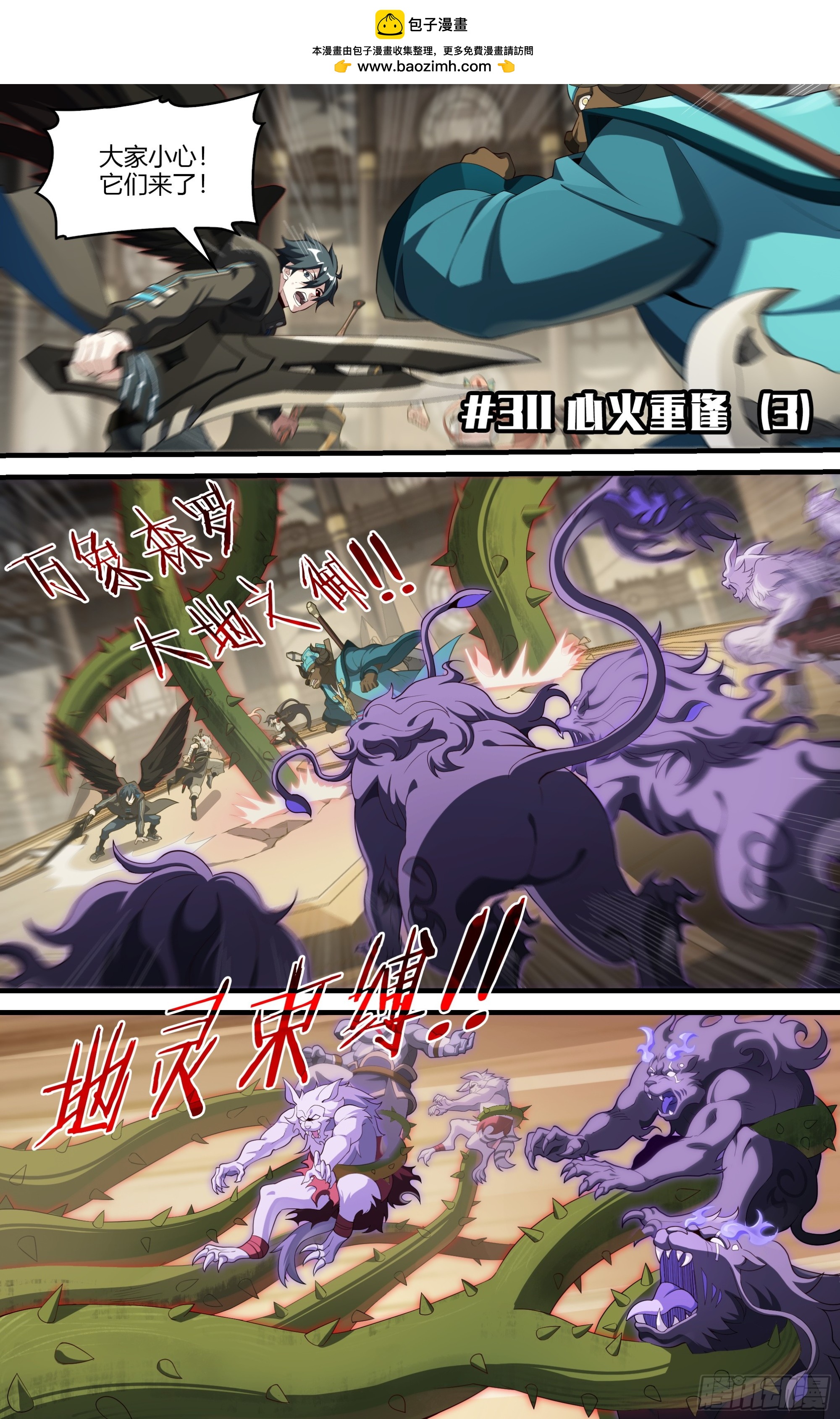 311话.心火重逢（3）-第324话