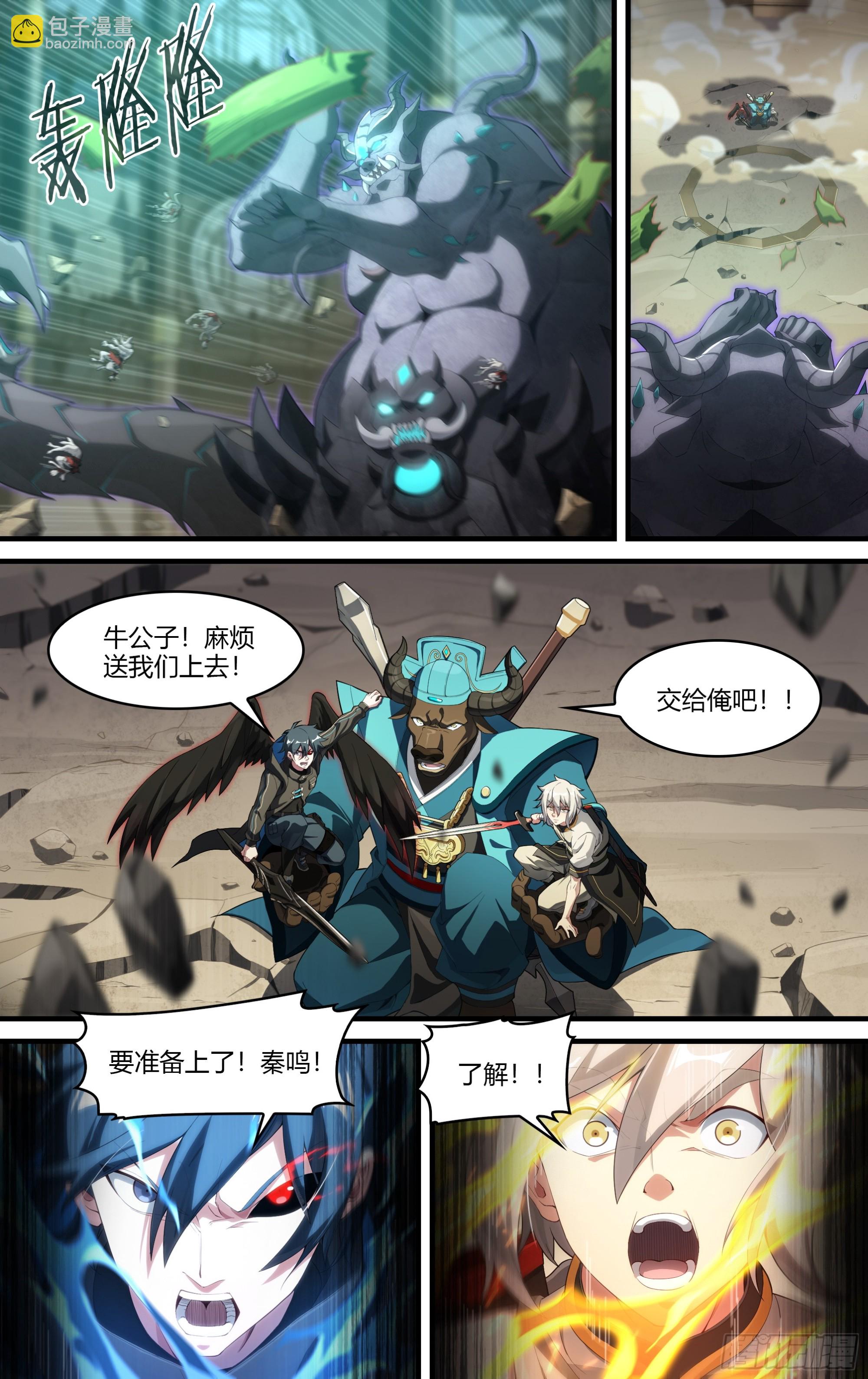 311话.心火重逢（3）-第324话
