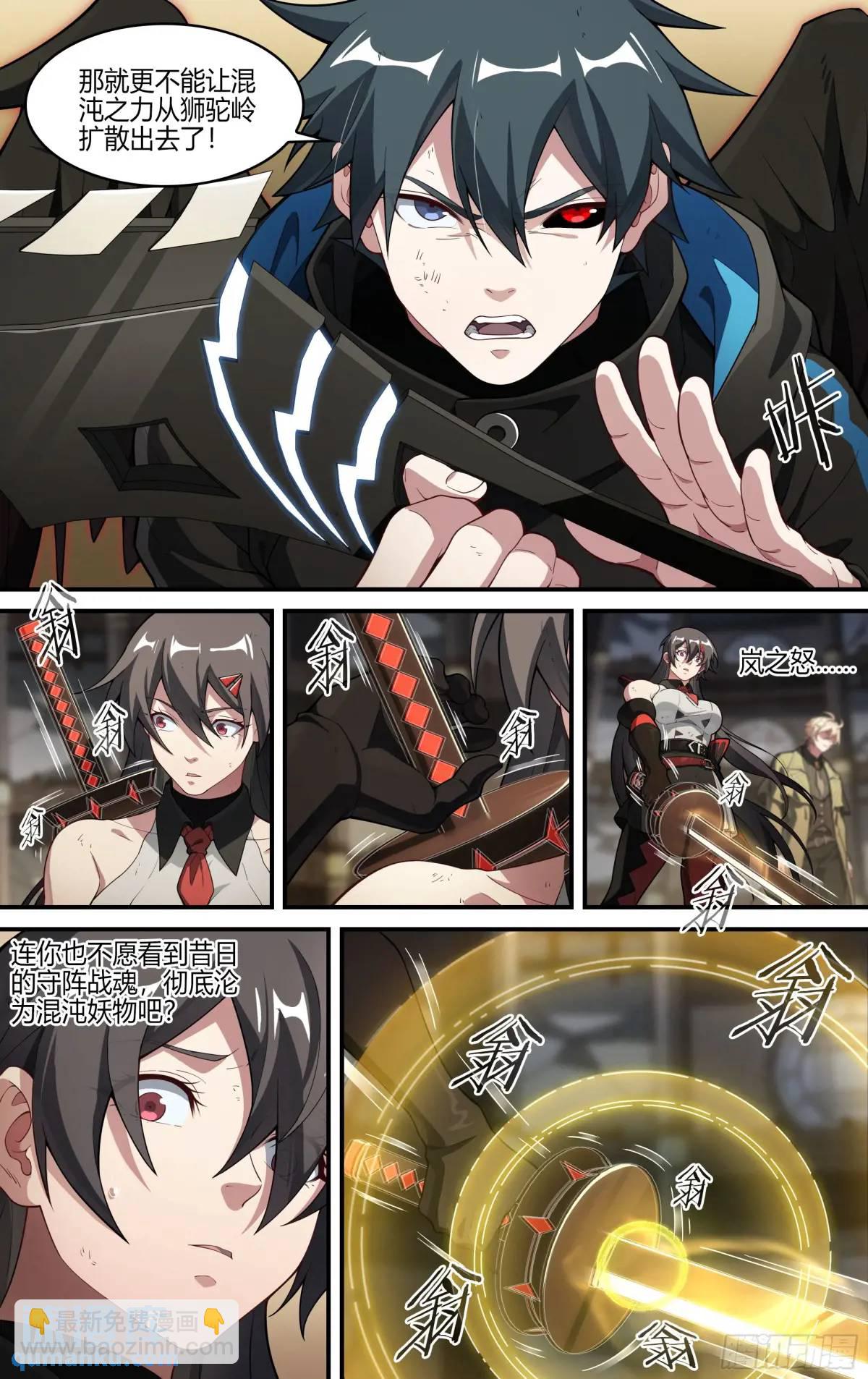 313话.奥义&middot;心火相应（2）-第326话