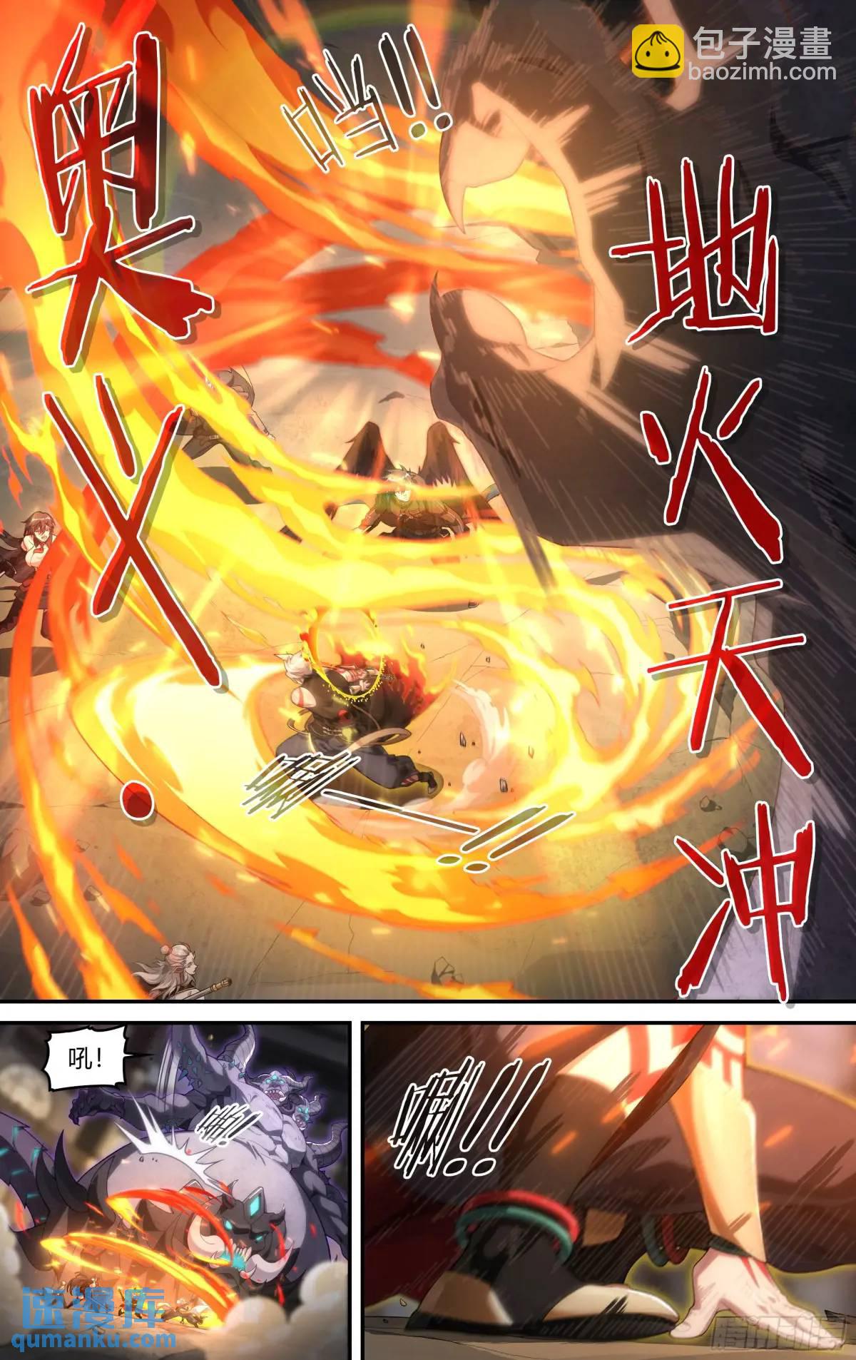 313话.奥义&middot;心火相应（2）-第326话