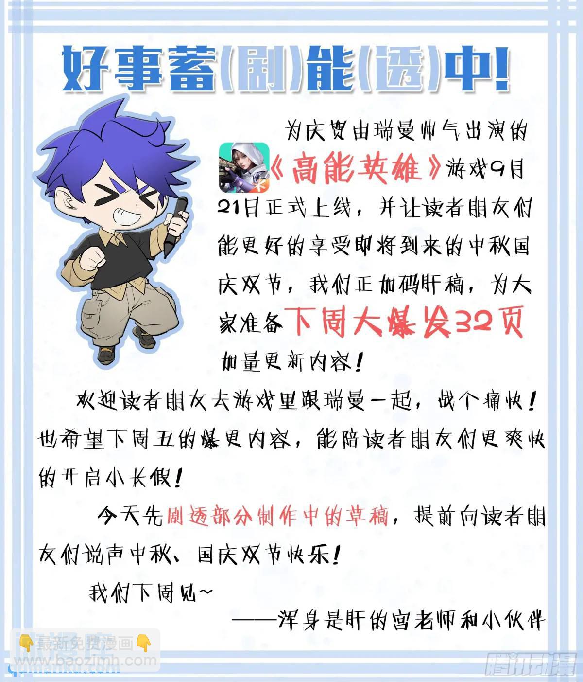 313话.奥义&middot;心火相应（2）-第326话