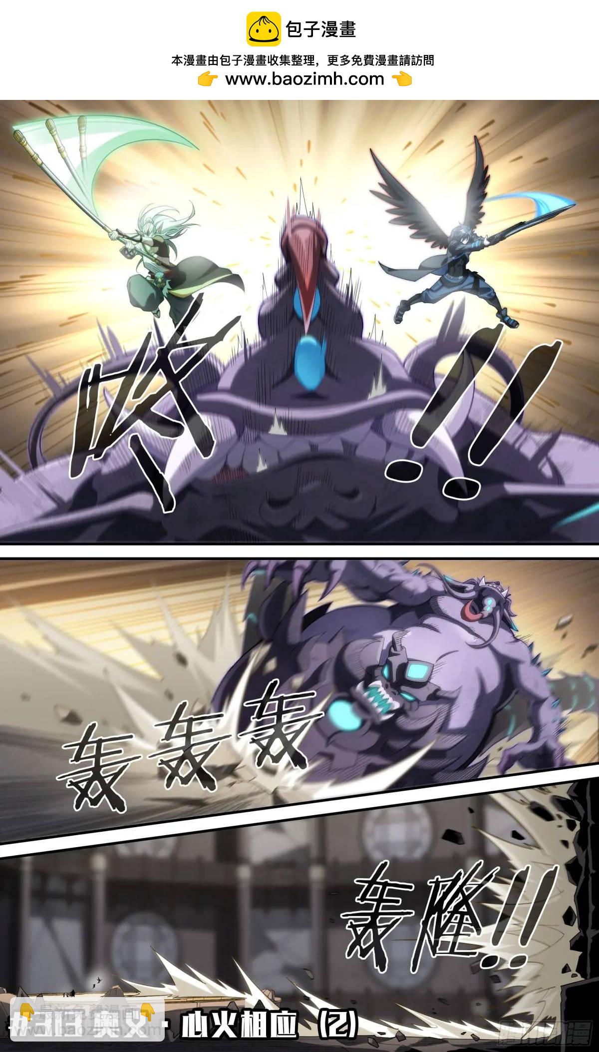 313话.奥义&middot;心火相应（2）-第326话